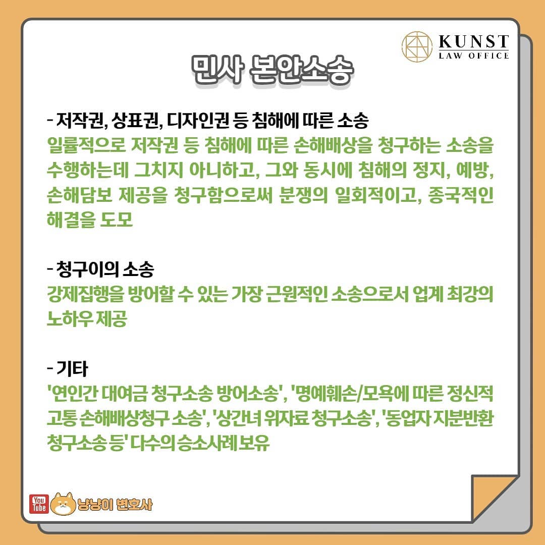 법률사무소 쿤스트