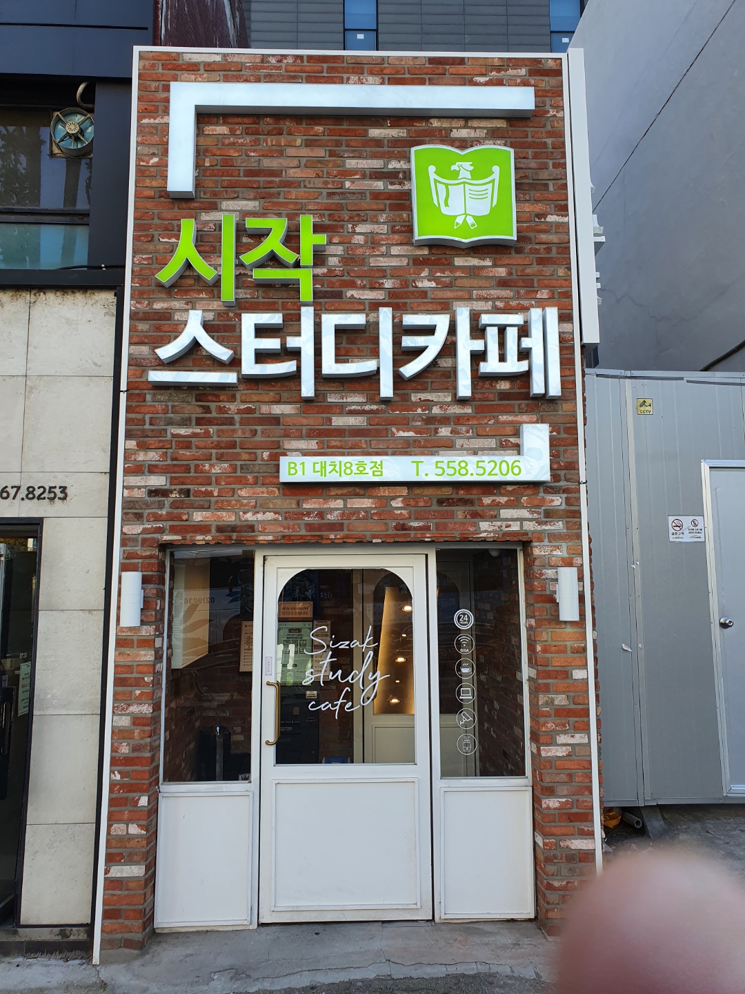 업체사진