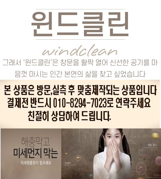 와이제이건설 윈드클린
