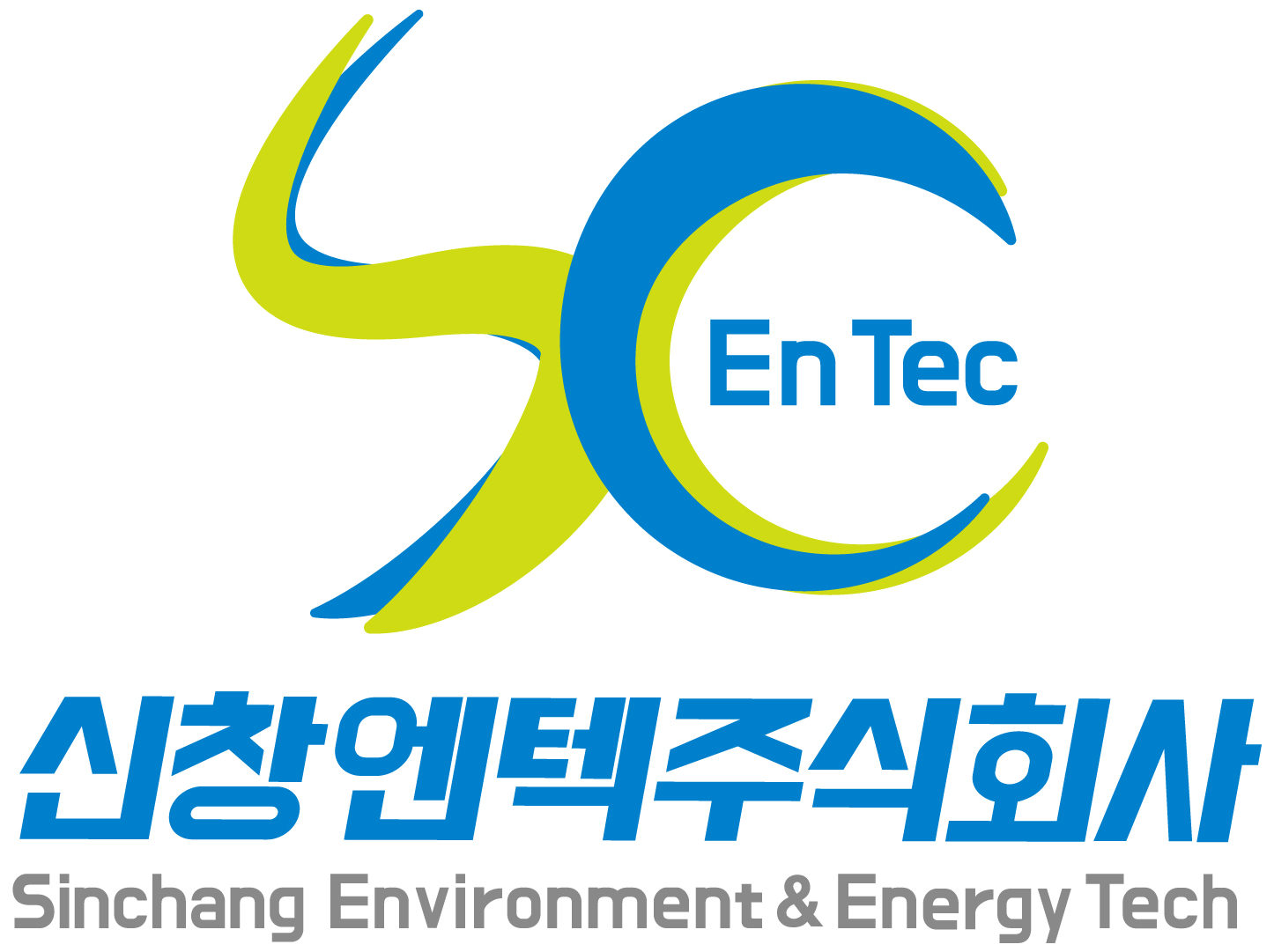 신창엔텍