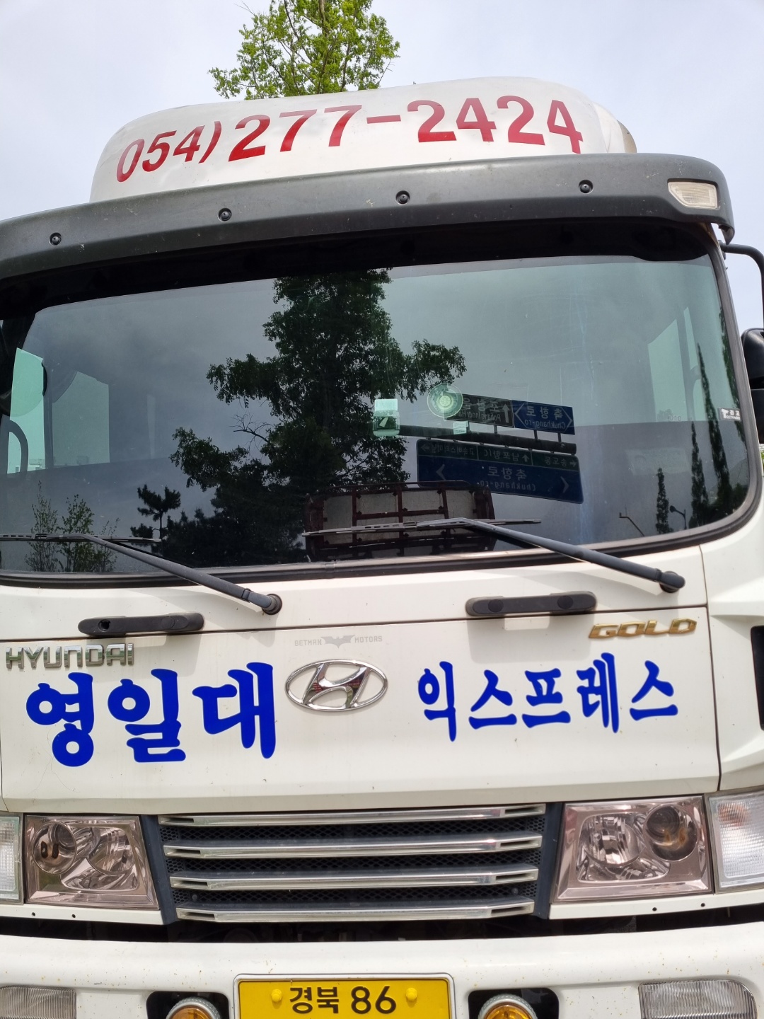 포항포장이사 영일대익스프레스