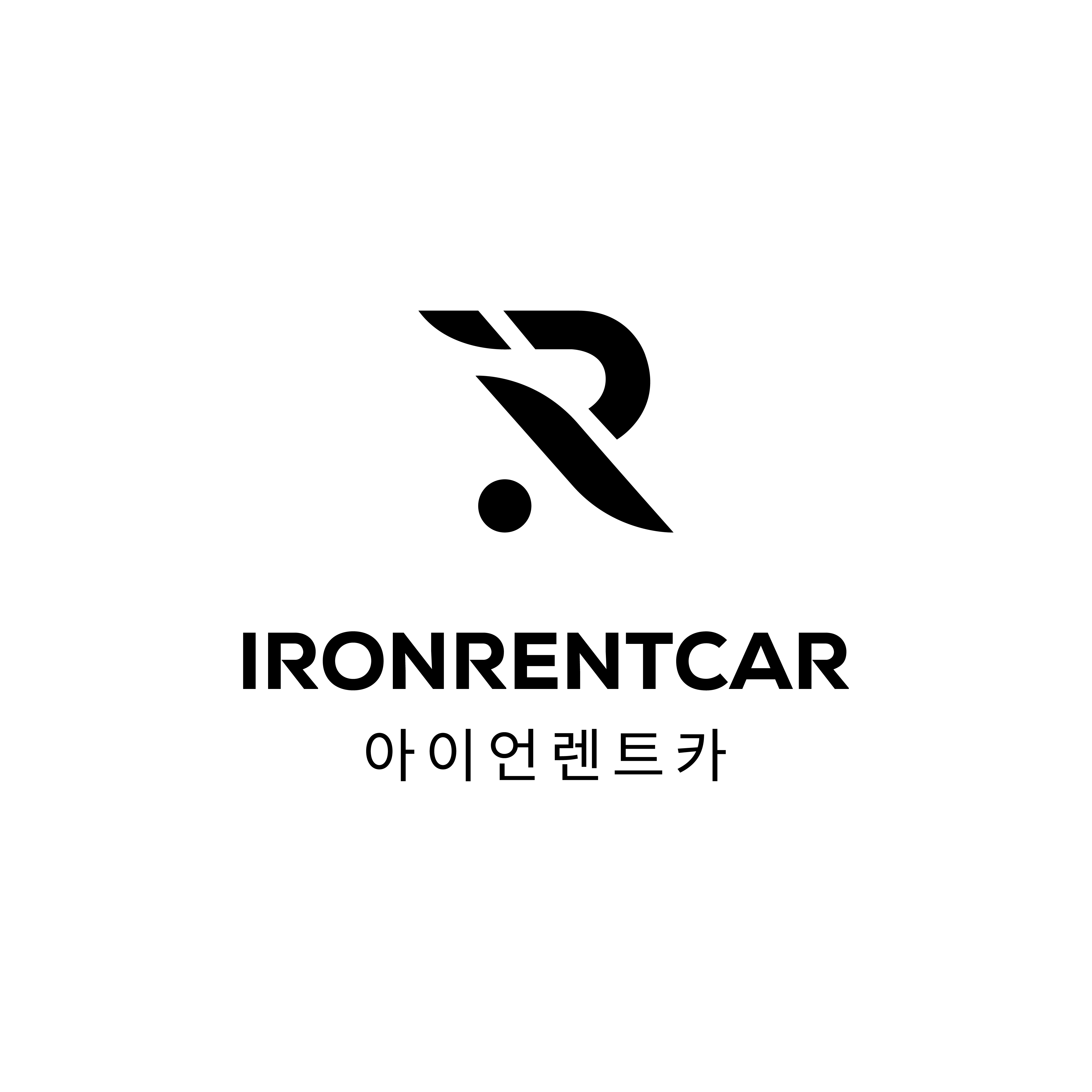 아이언렌트카