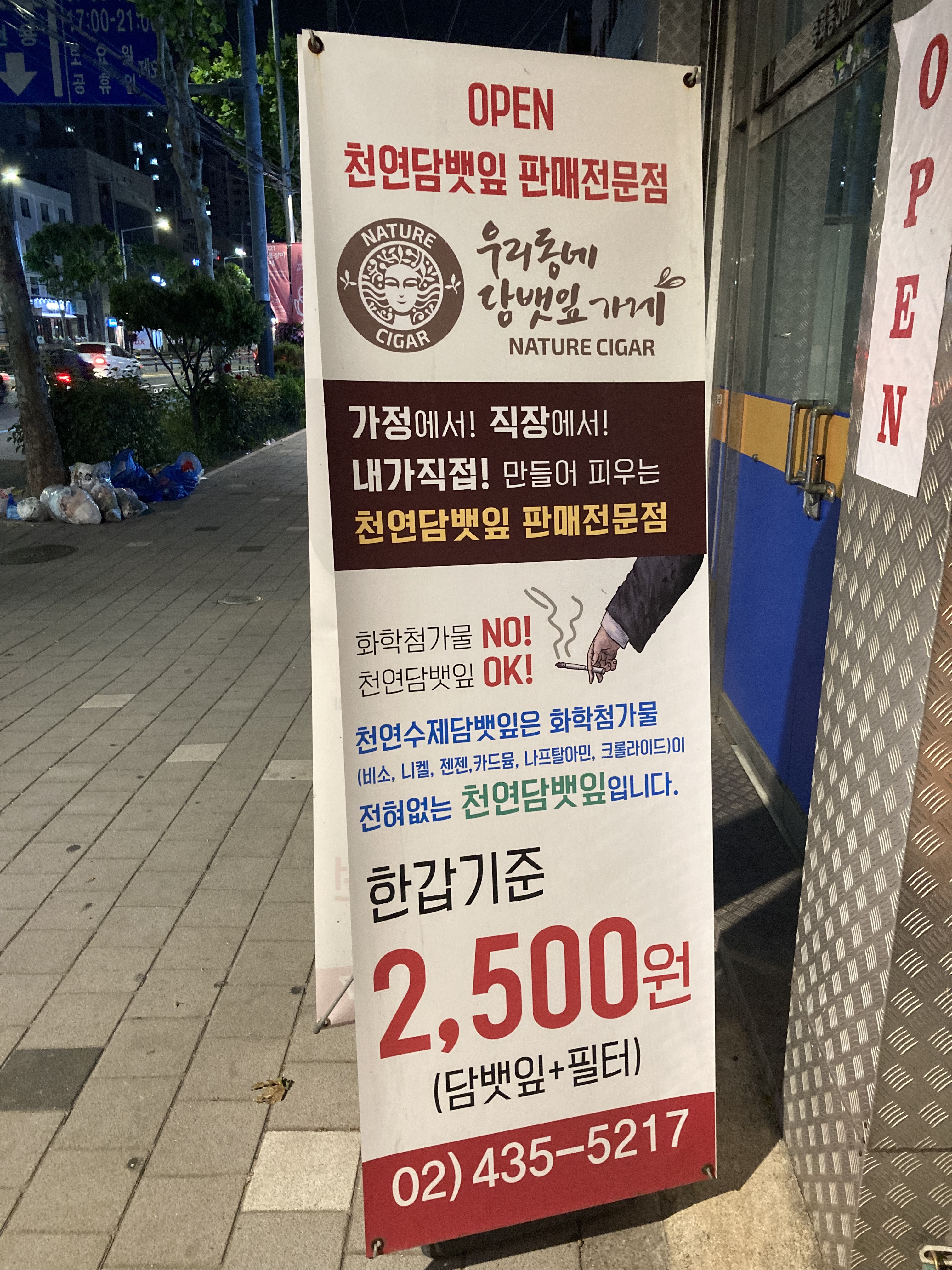우리동네담뱃잎가게 중화점