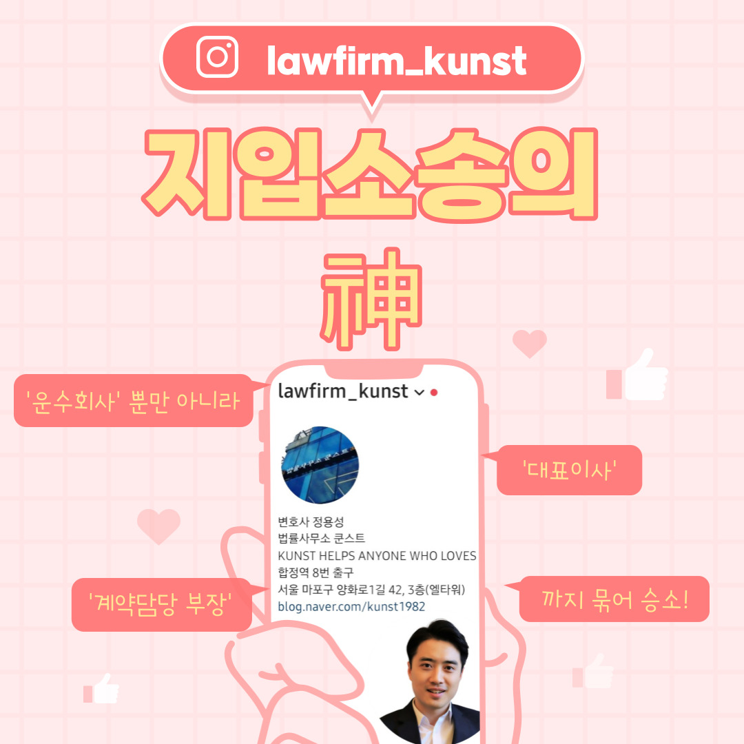 법률사무소 쿤스트