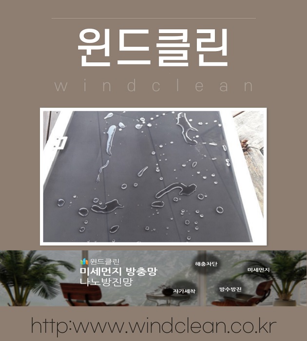 와이제이건설 윈드클린