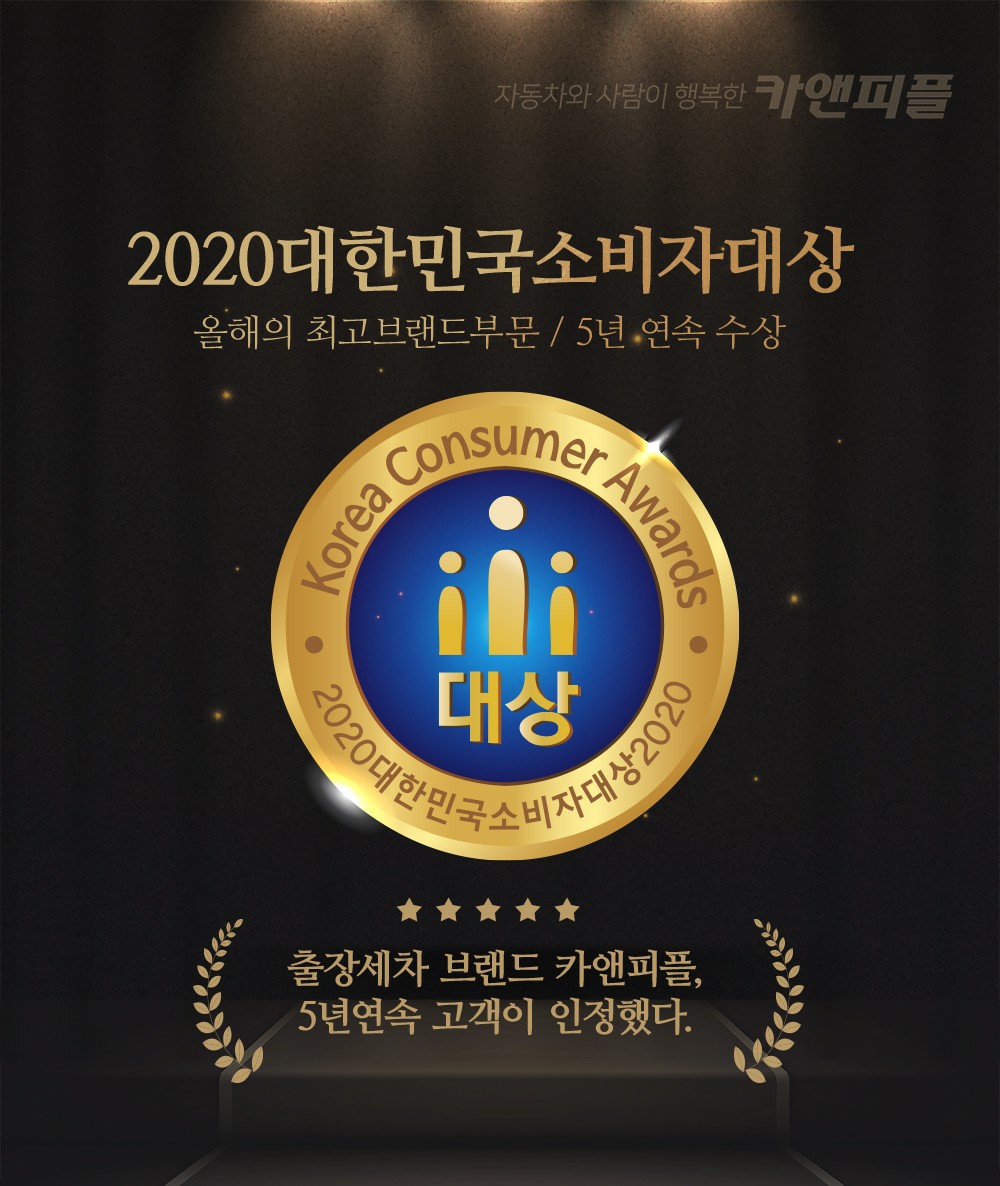 카앤피플 경기고양덕양구희망점