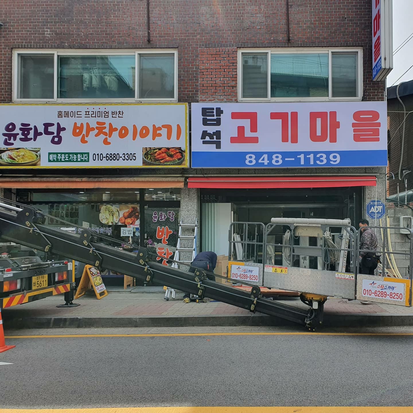 탑석고기마을
