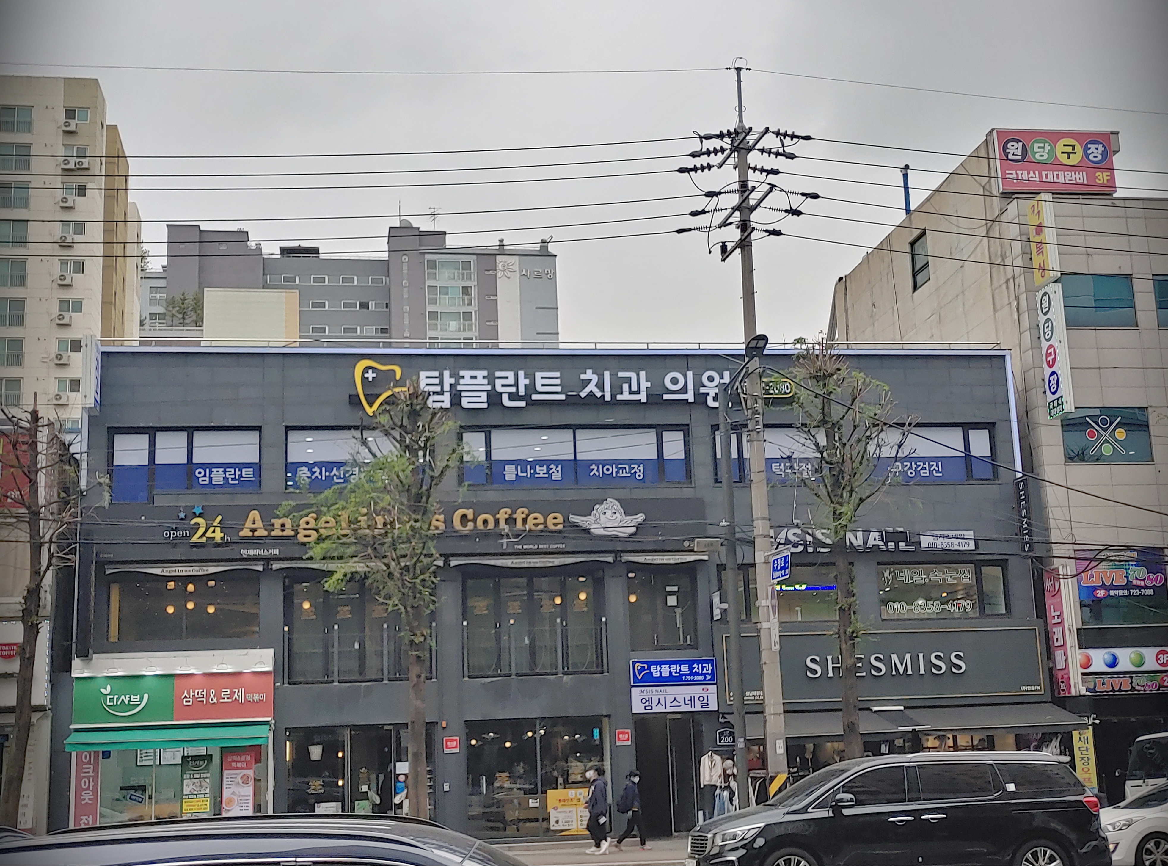 탑플란트치과의원