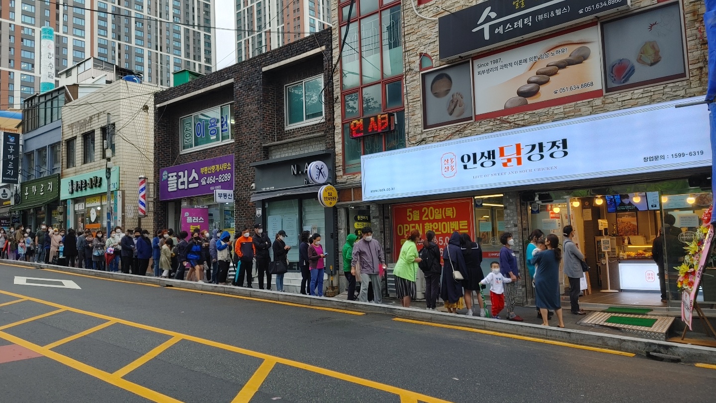 인생닭강정 부산초량점