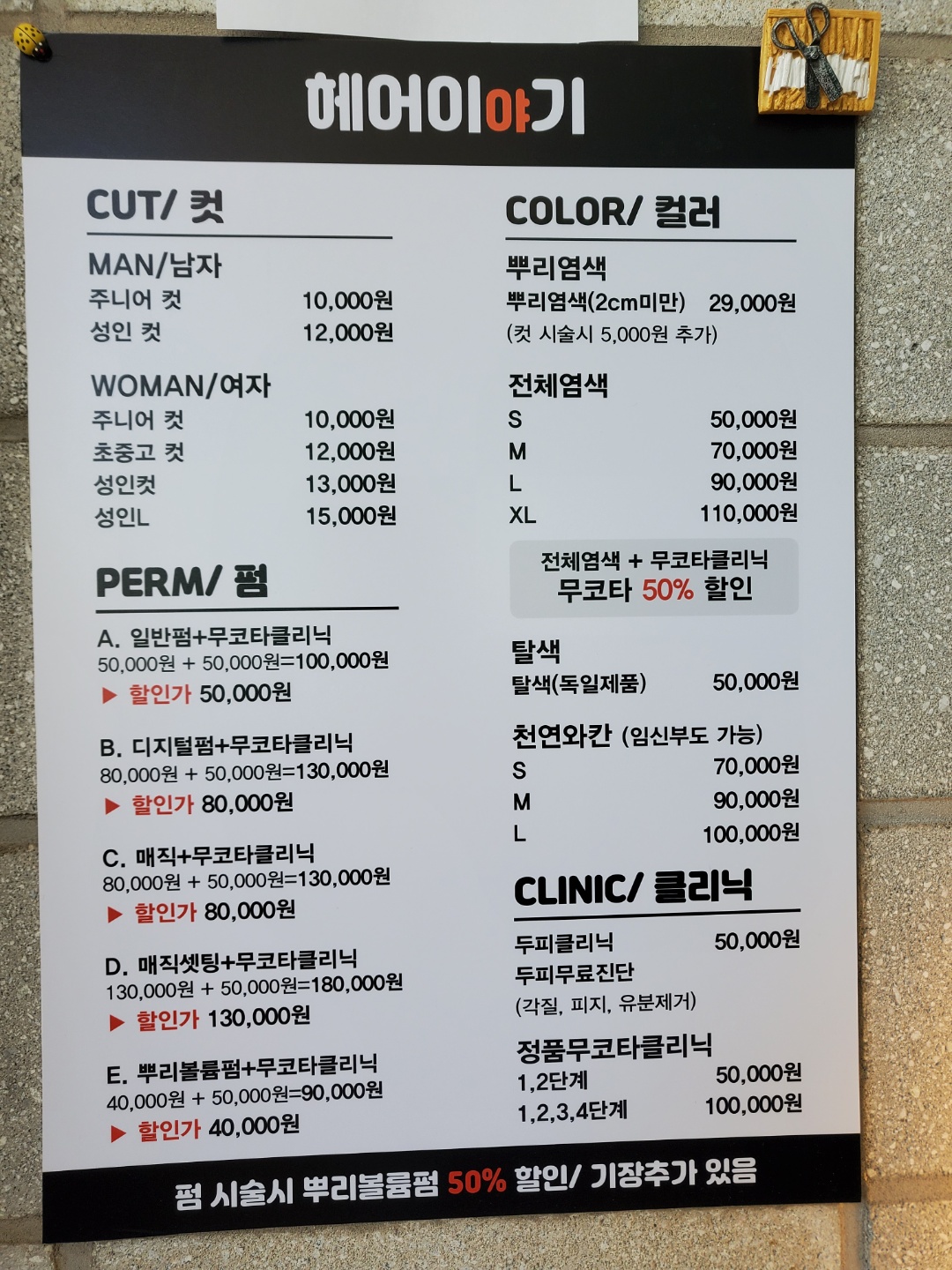 헤어이야기
