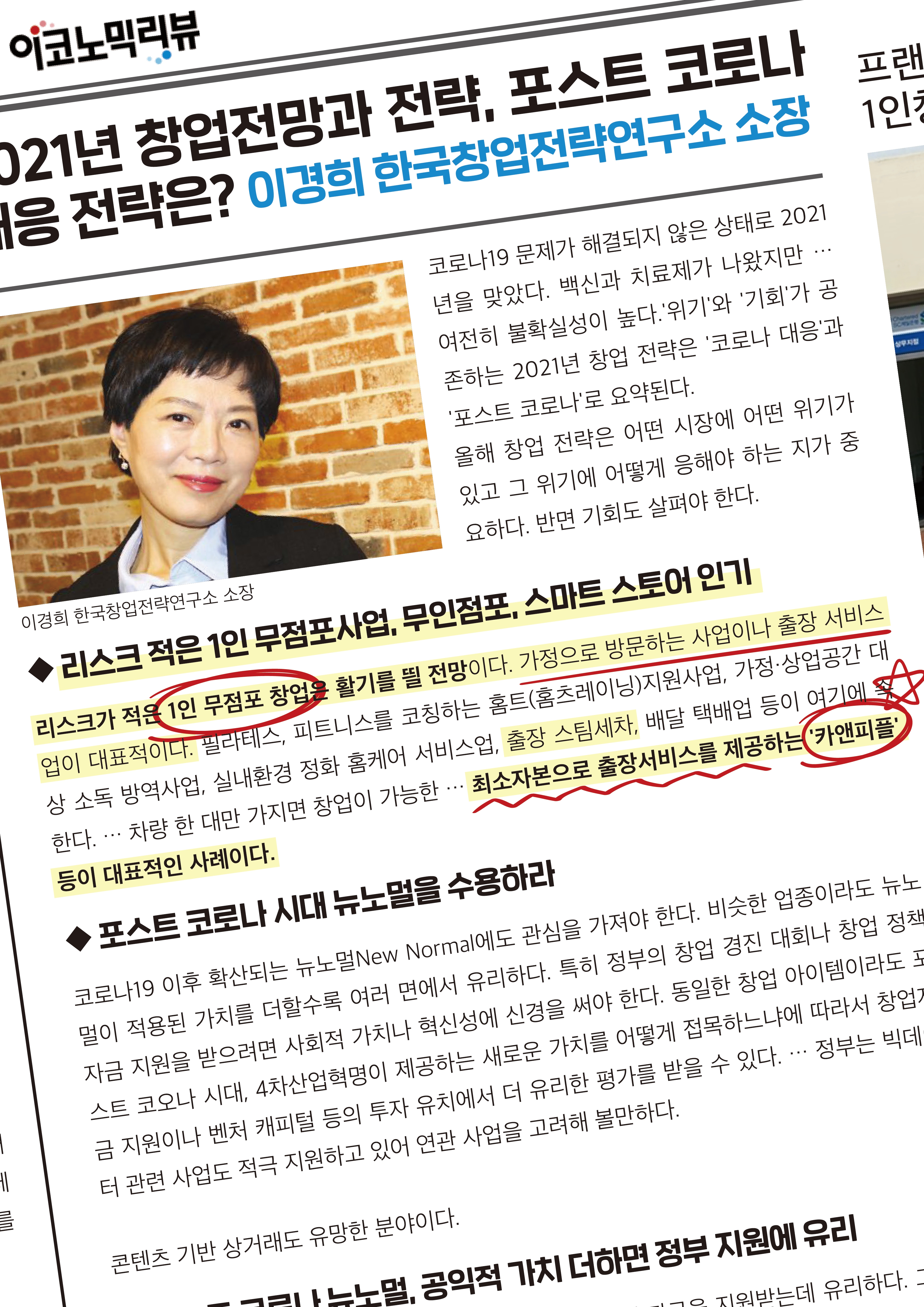 카앤피플 경기고양덕양구희망점
