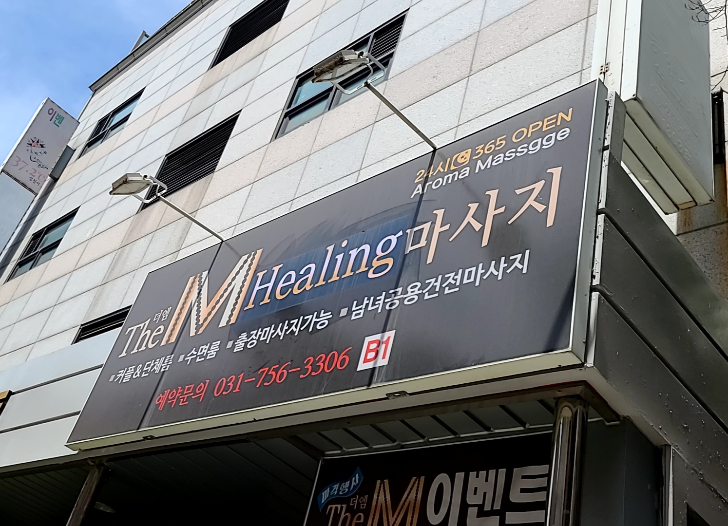 힐링케어마사지 photo 2
