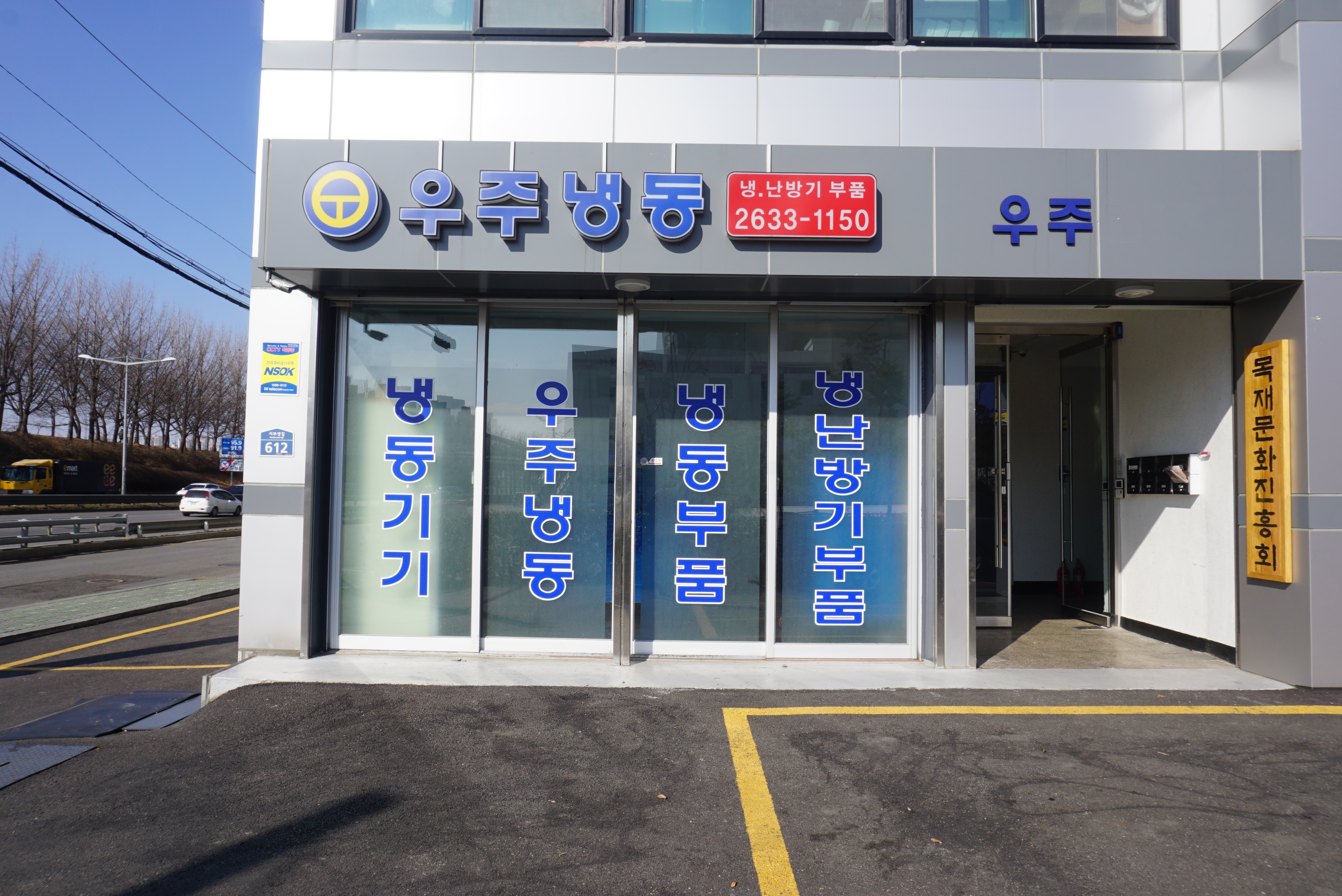 우주냉동