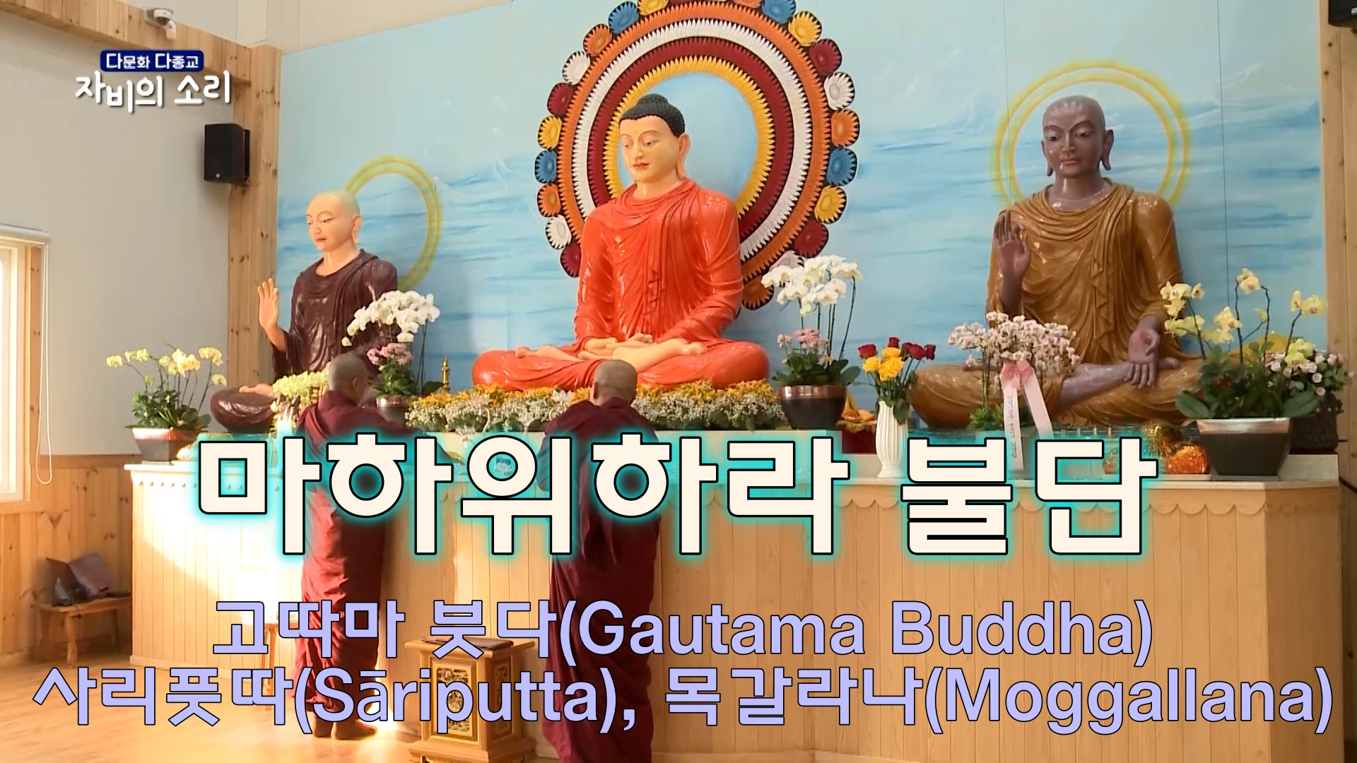 마하위하라 불교사원
