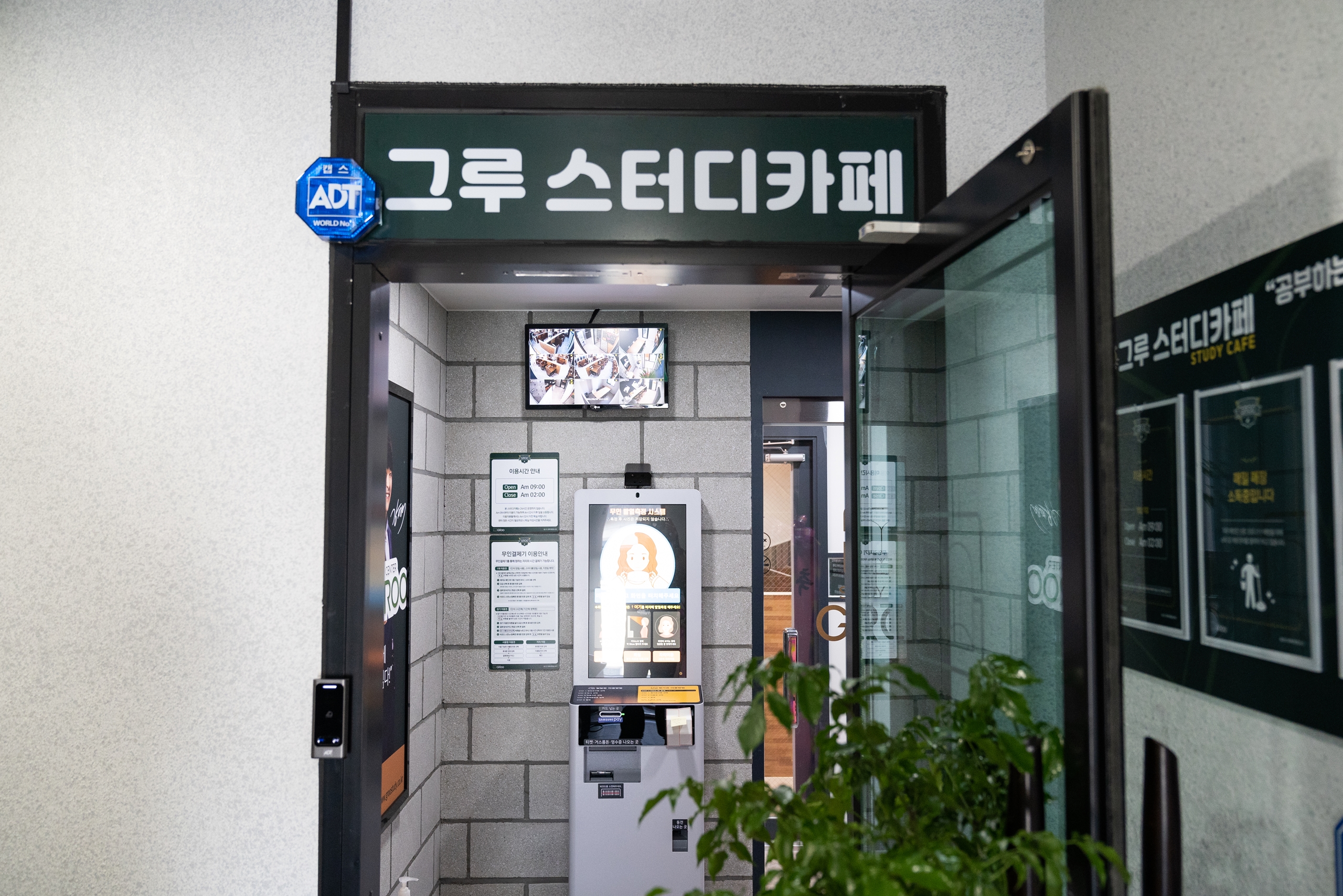 그루스터디카페 제주삼화지구센터 대표이미지