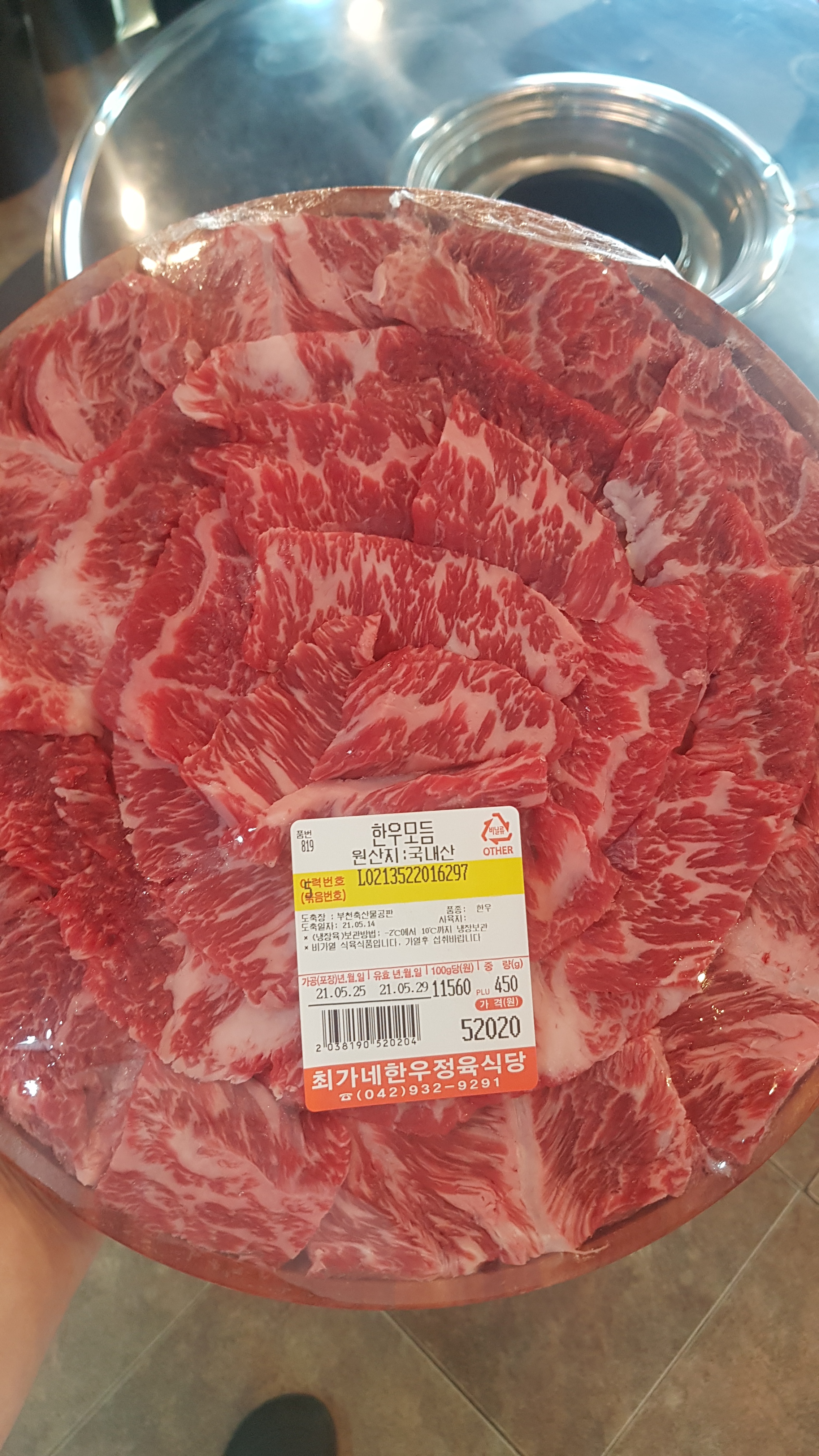 최가네한우정육식당