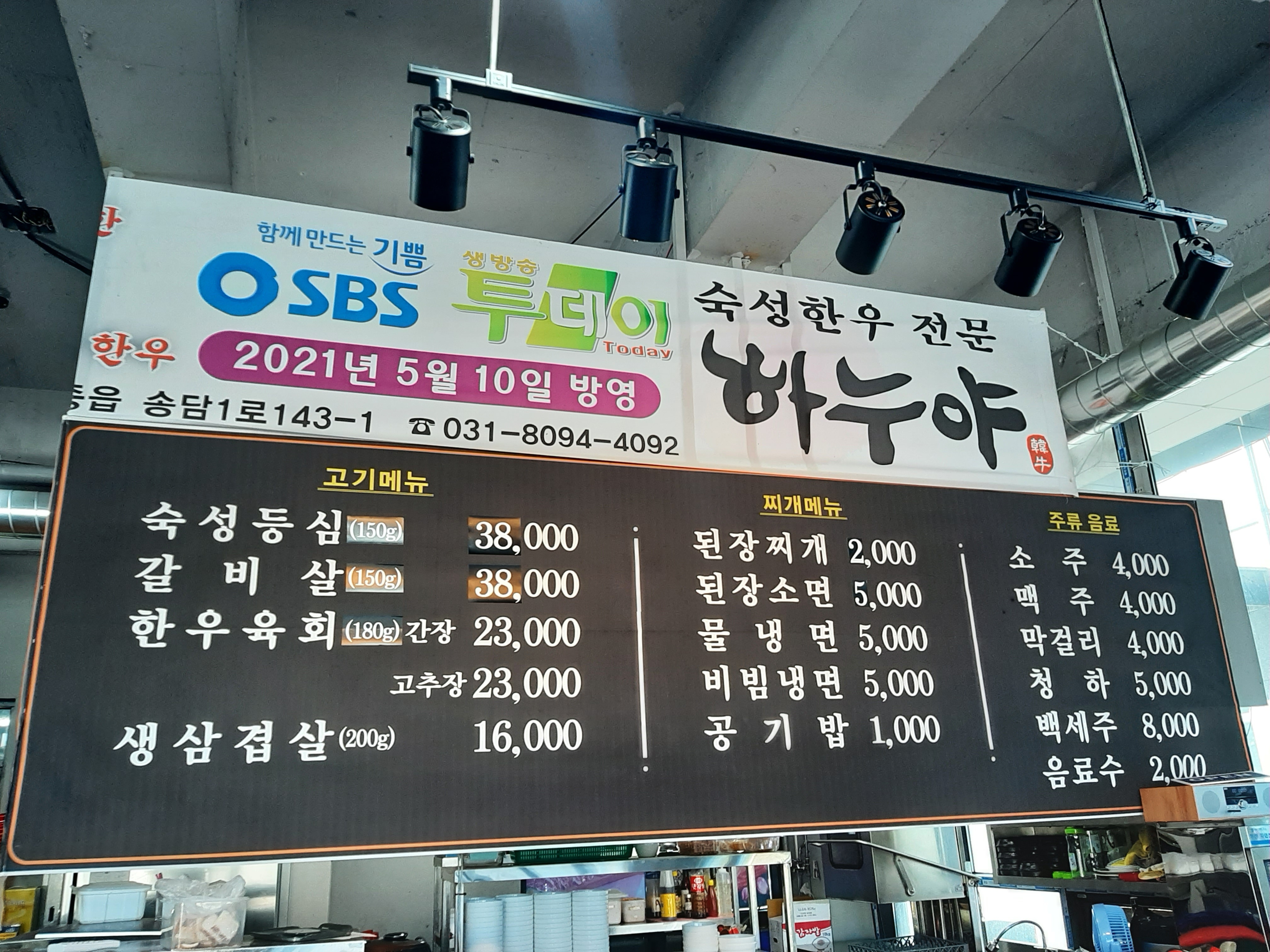 숙성한우전문하누야