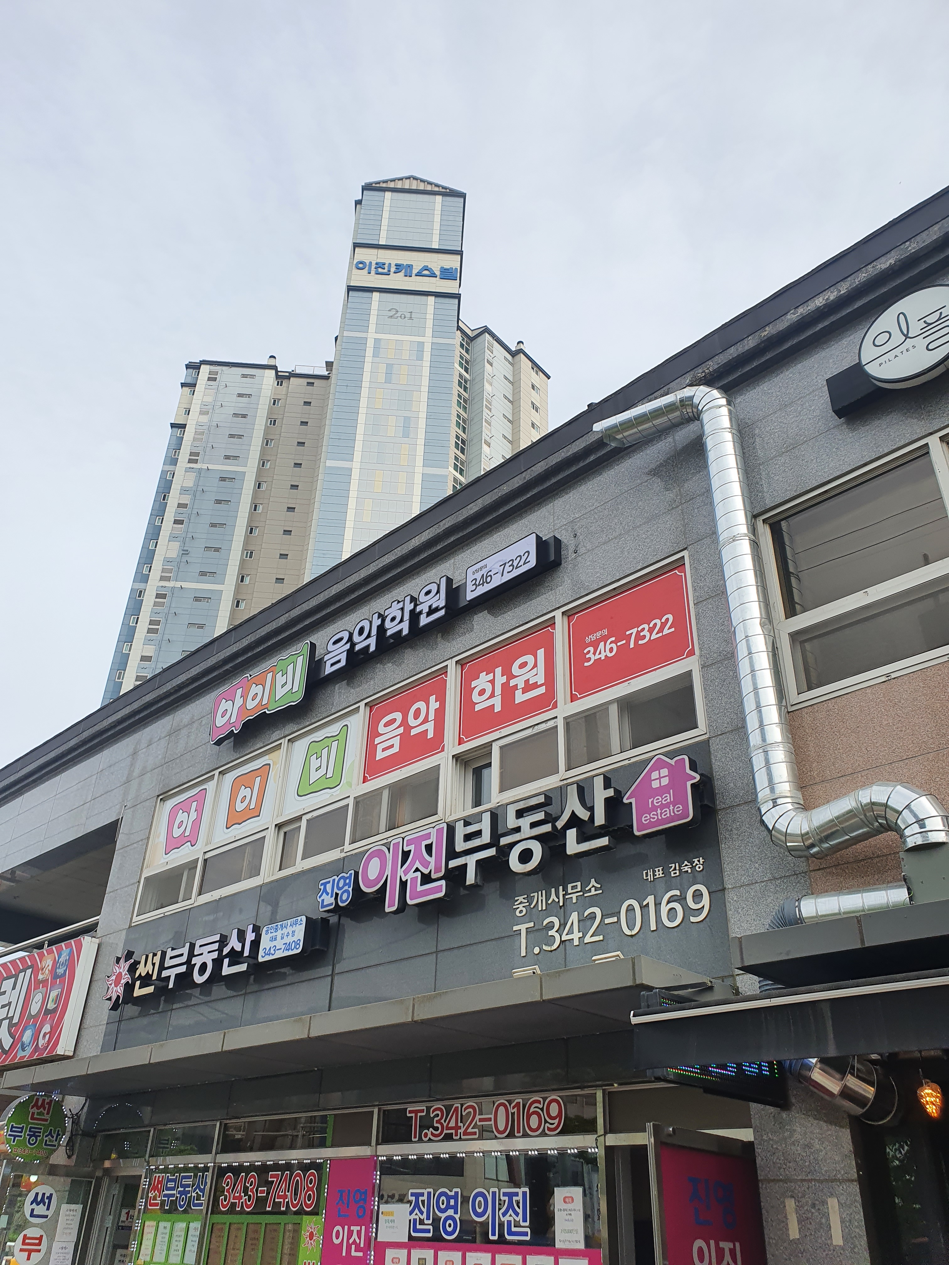 아이비음악학원