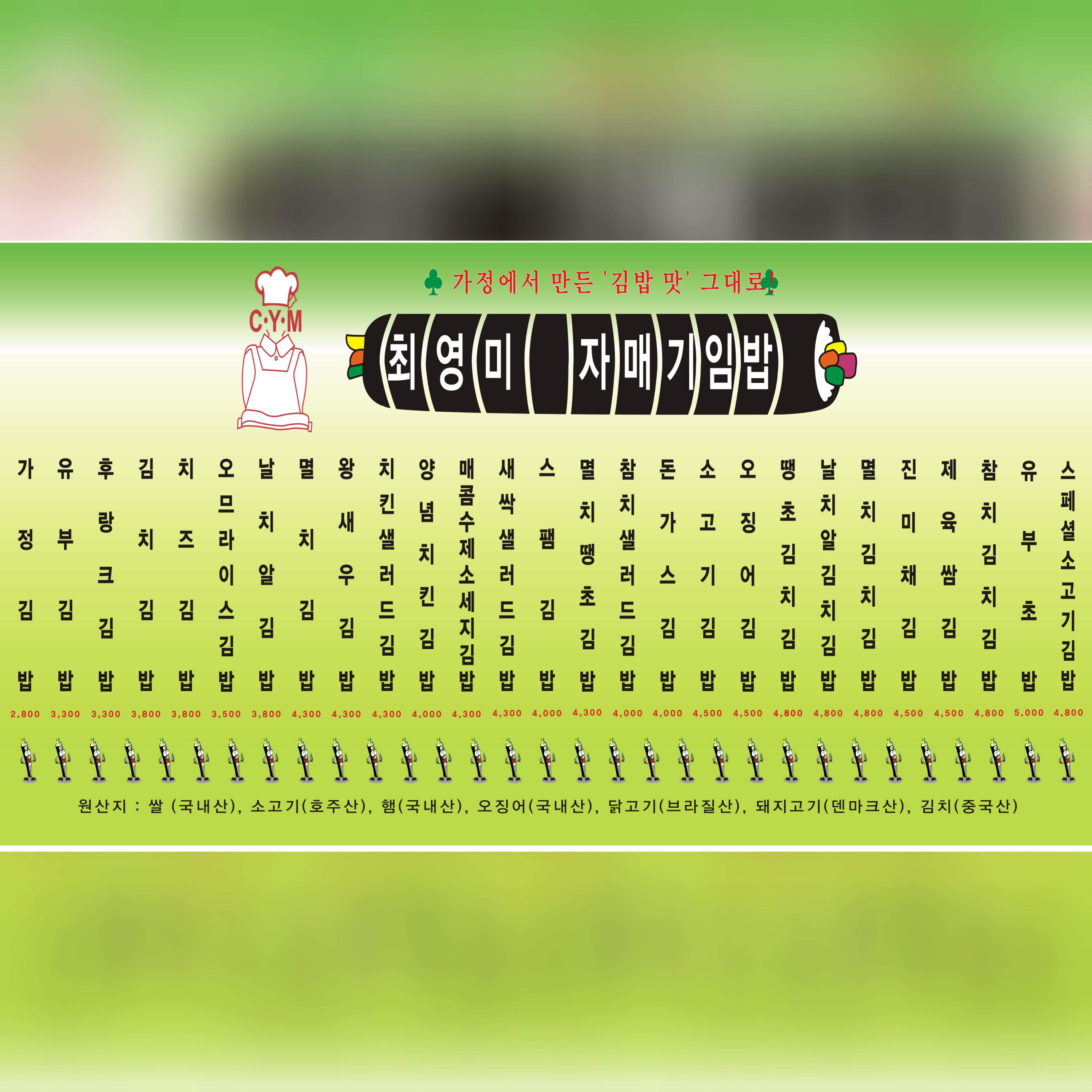 최영미자매기임밥 photo 2