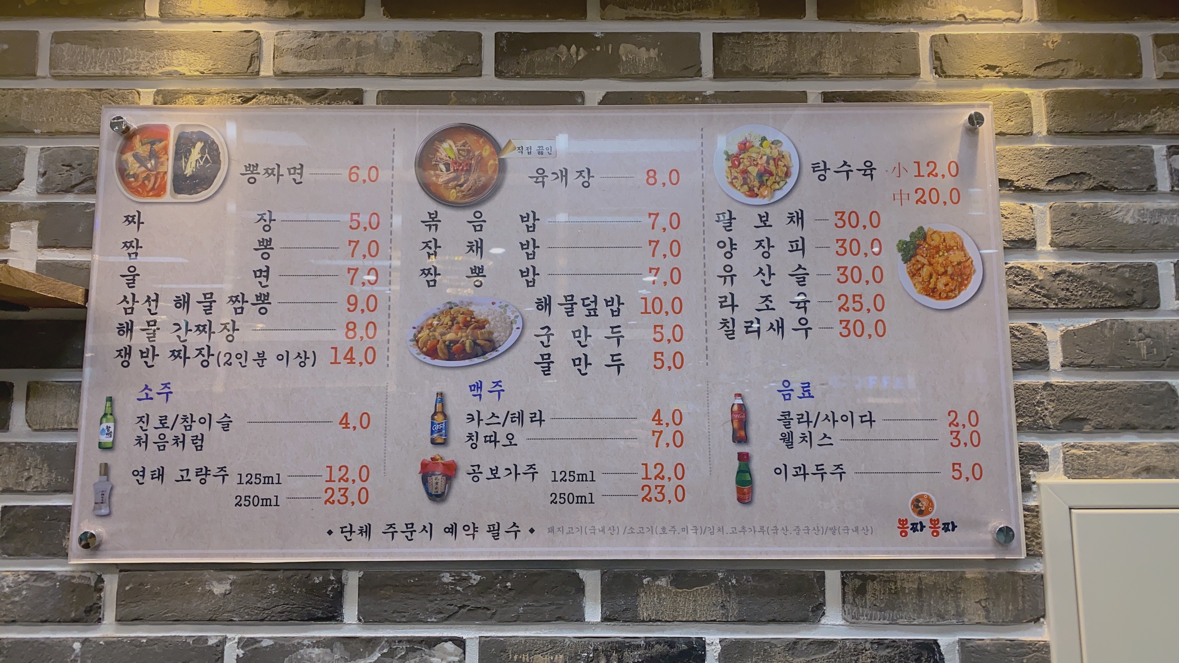 뽕짜뽕짜