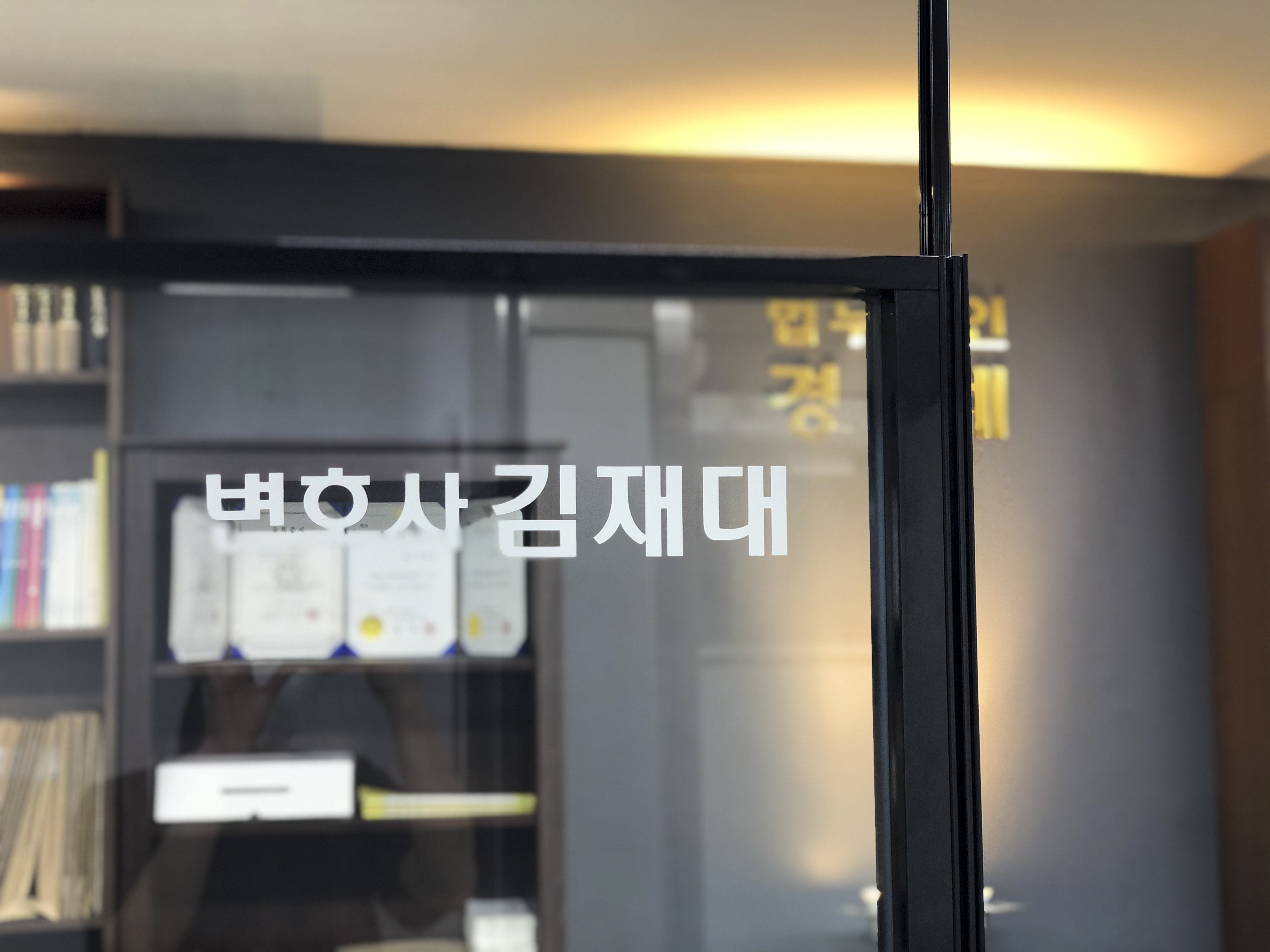 법무법인 경세 인천사무소 대표 이미지