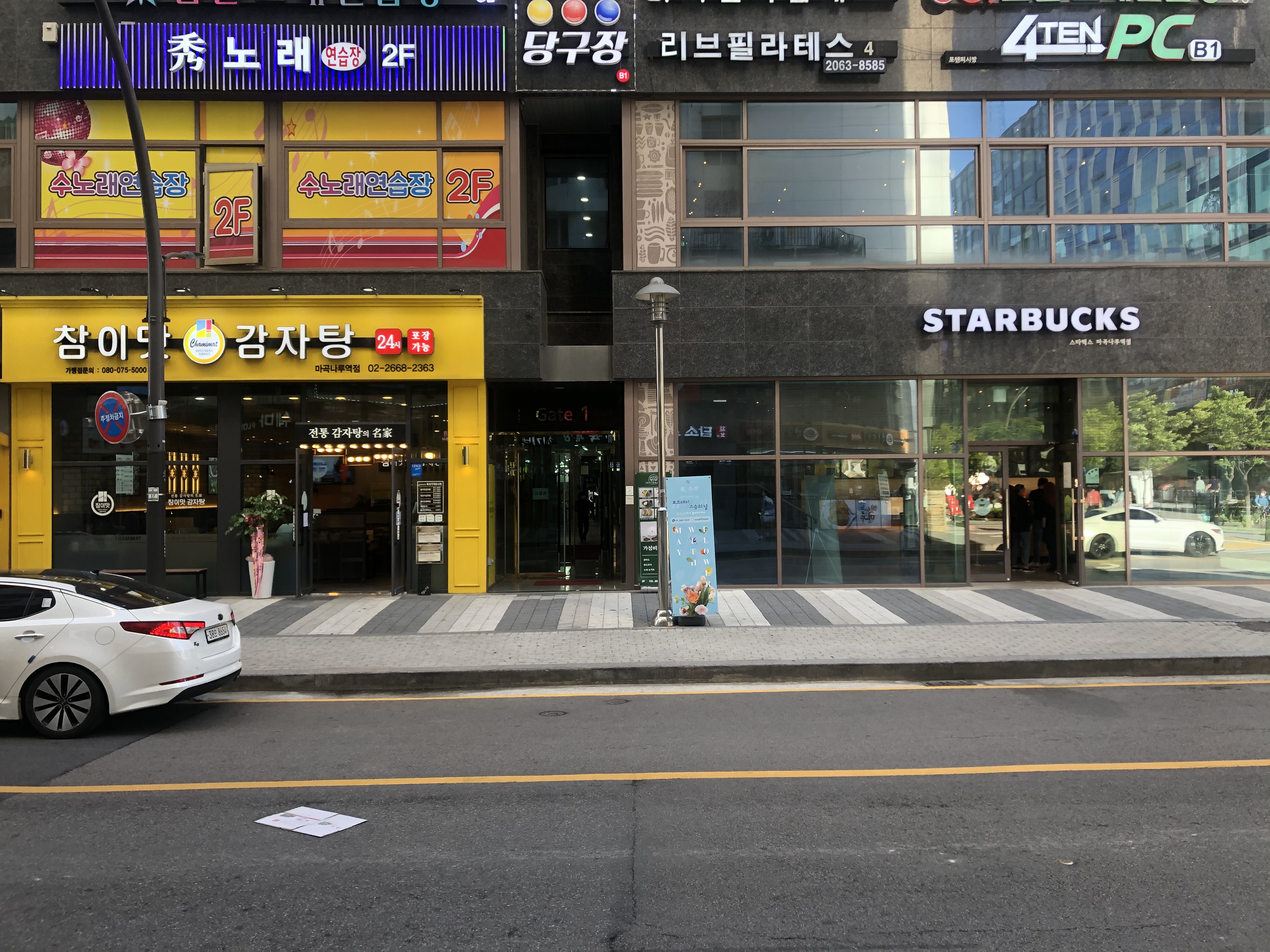 수노래연습장