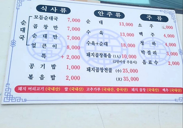 가보자순대국 강원 애견맛집