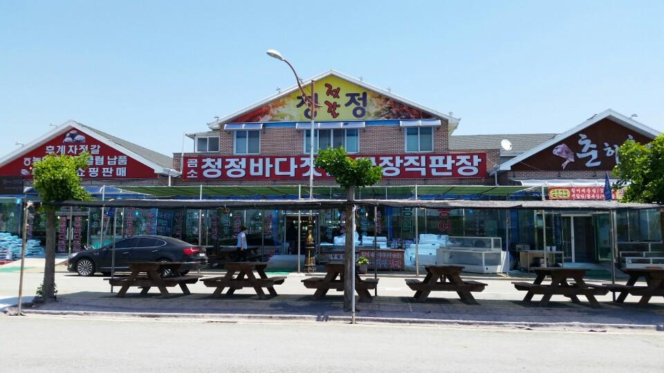 곰소청정바다젓갈공장직판장