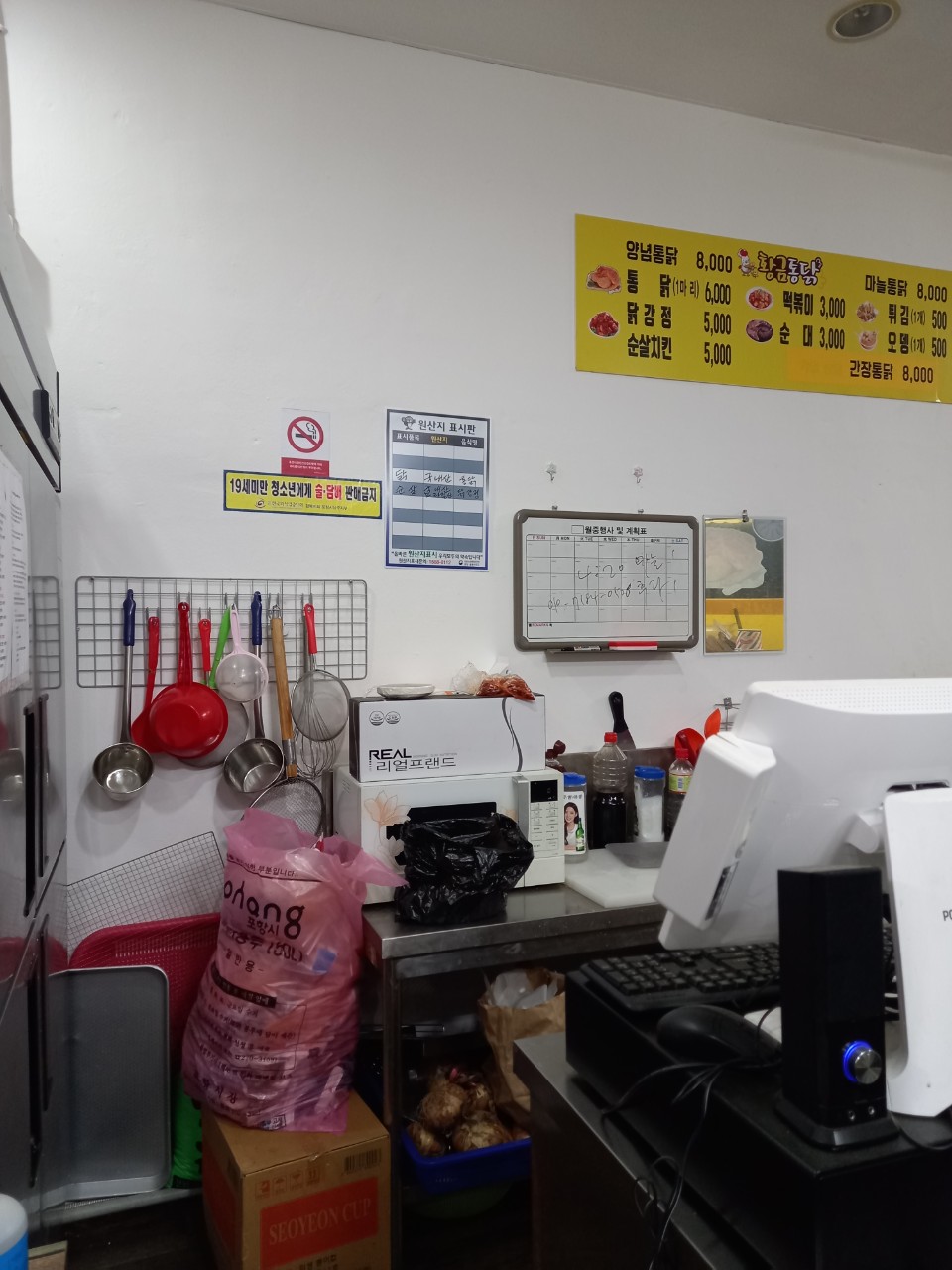 황금통닭 상도점