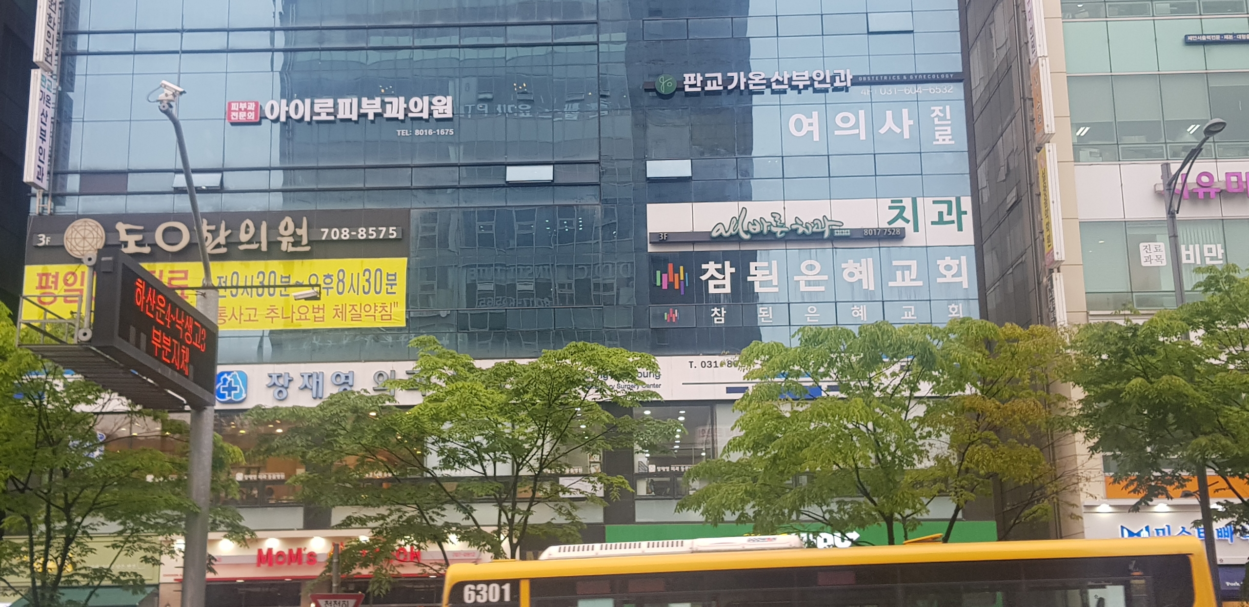 아이로피부과의원