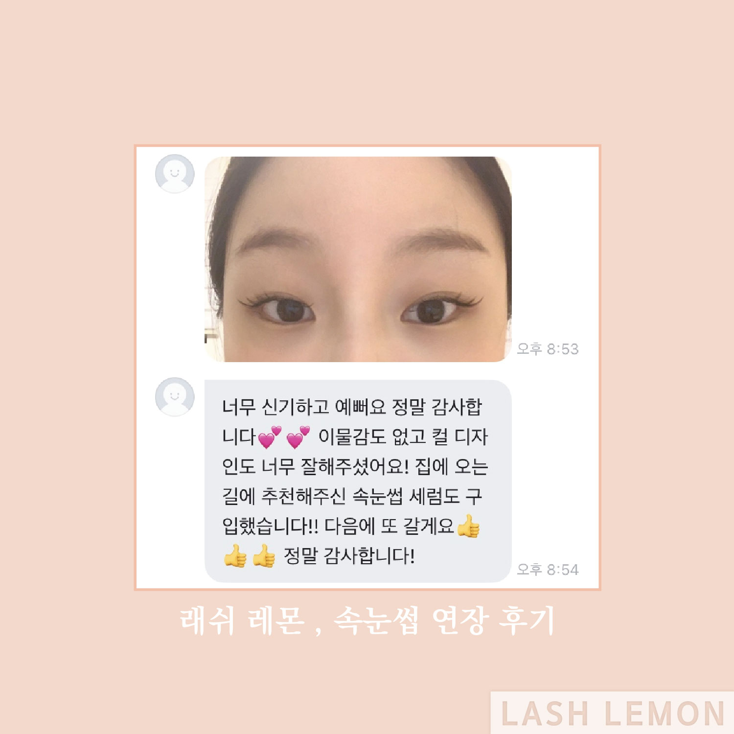 래쉬 레몬 대표 이미지