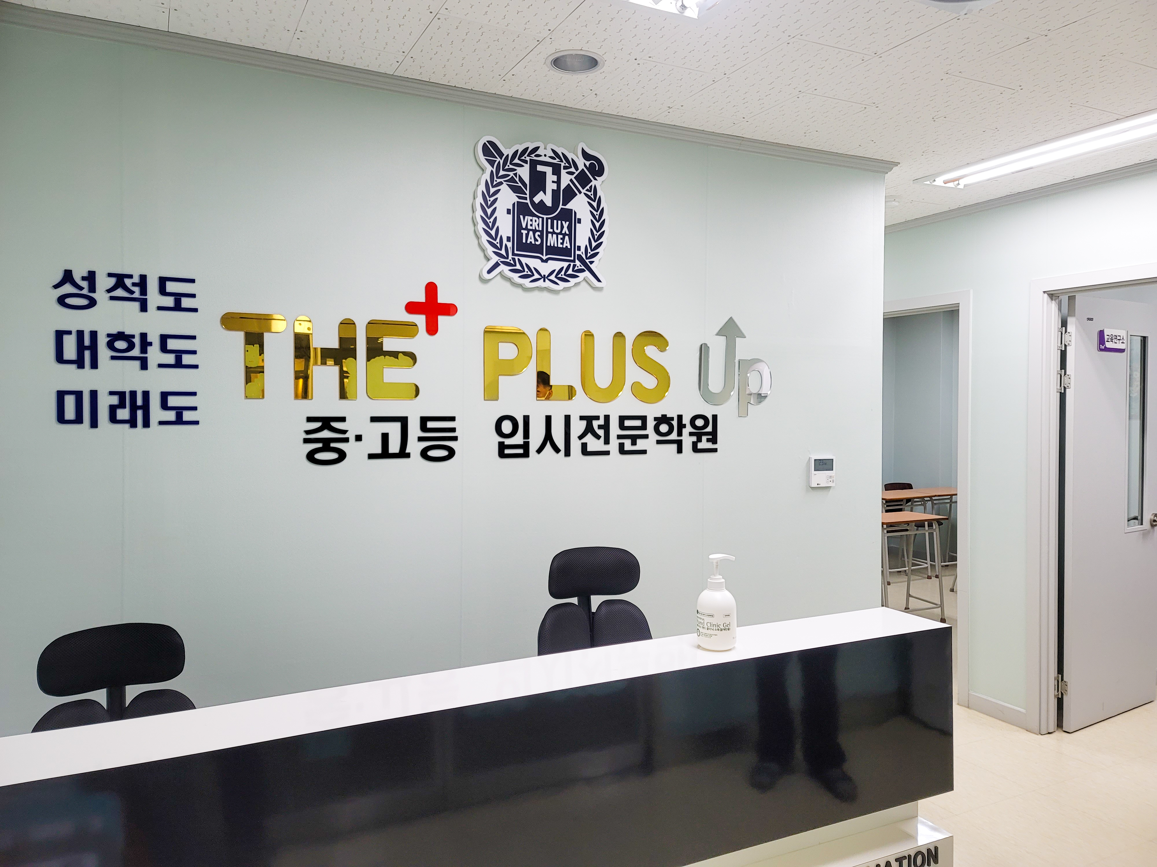 더플러스입시학원