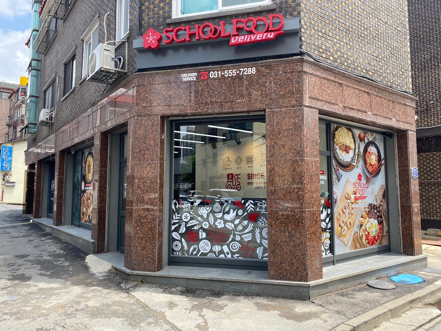 스쿨푸드 딜리버리 구리다산점