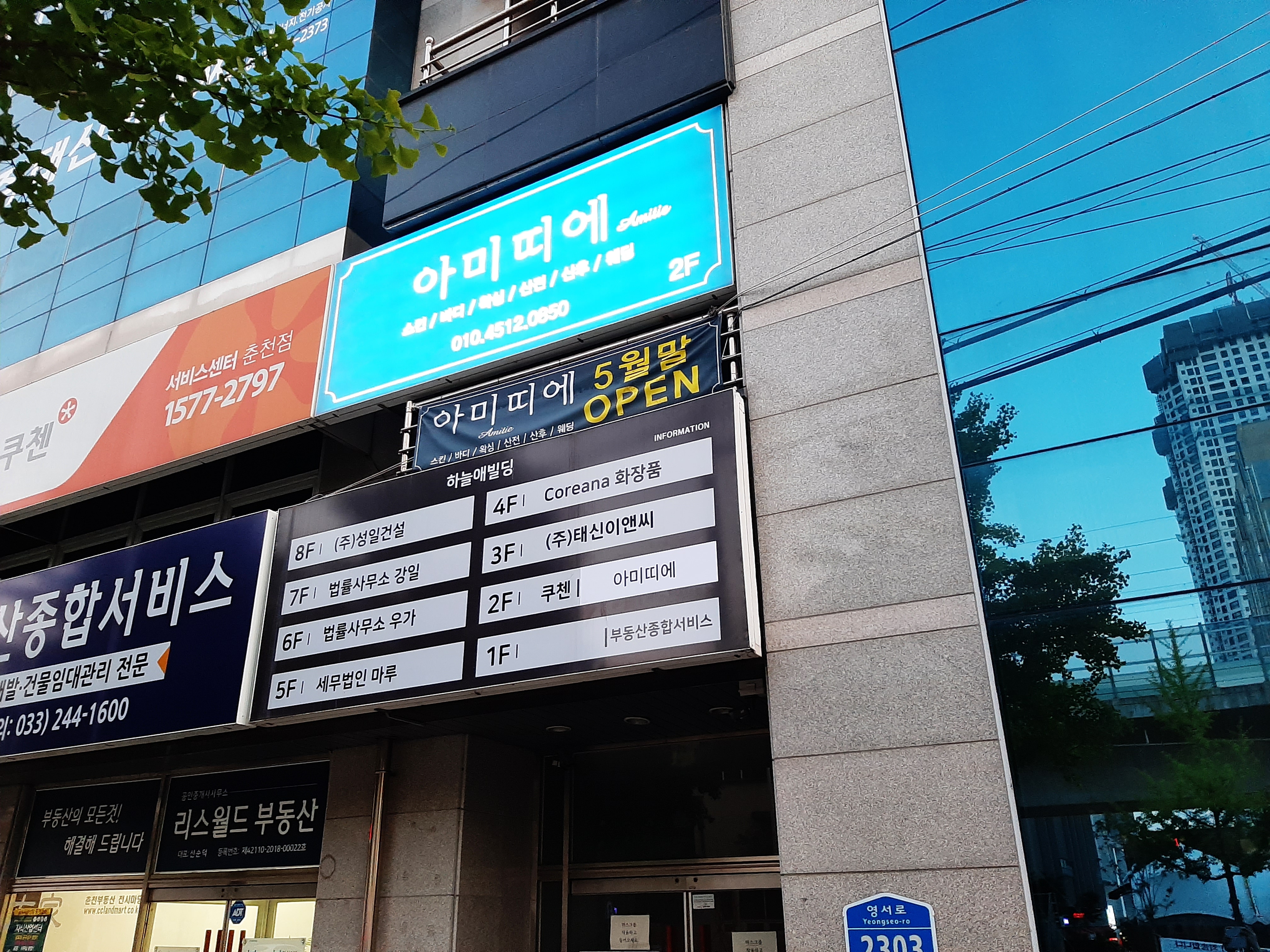 아미띠에 photo 8