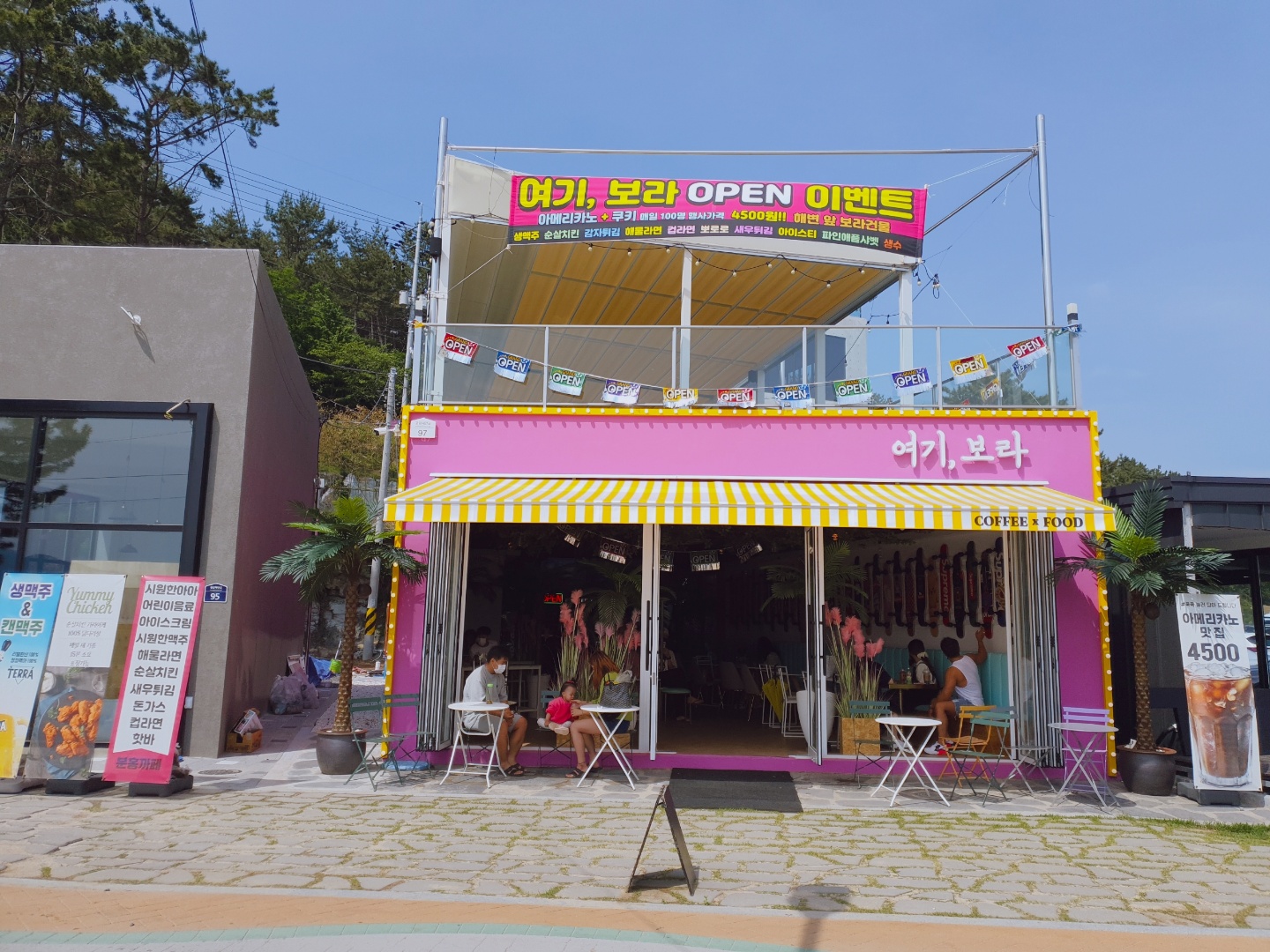 여기보라