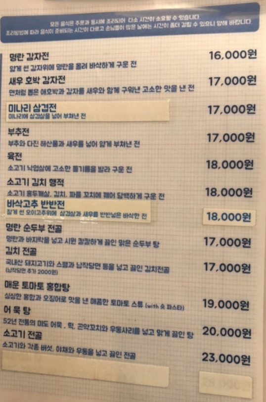 술곳간
