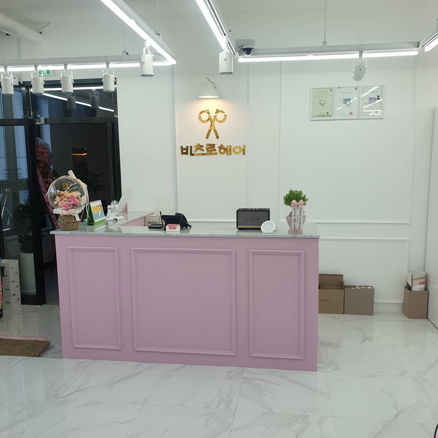 비츠로헤어