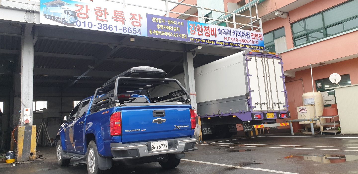 강한정비특장강한밧데리카에어컨