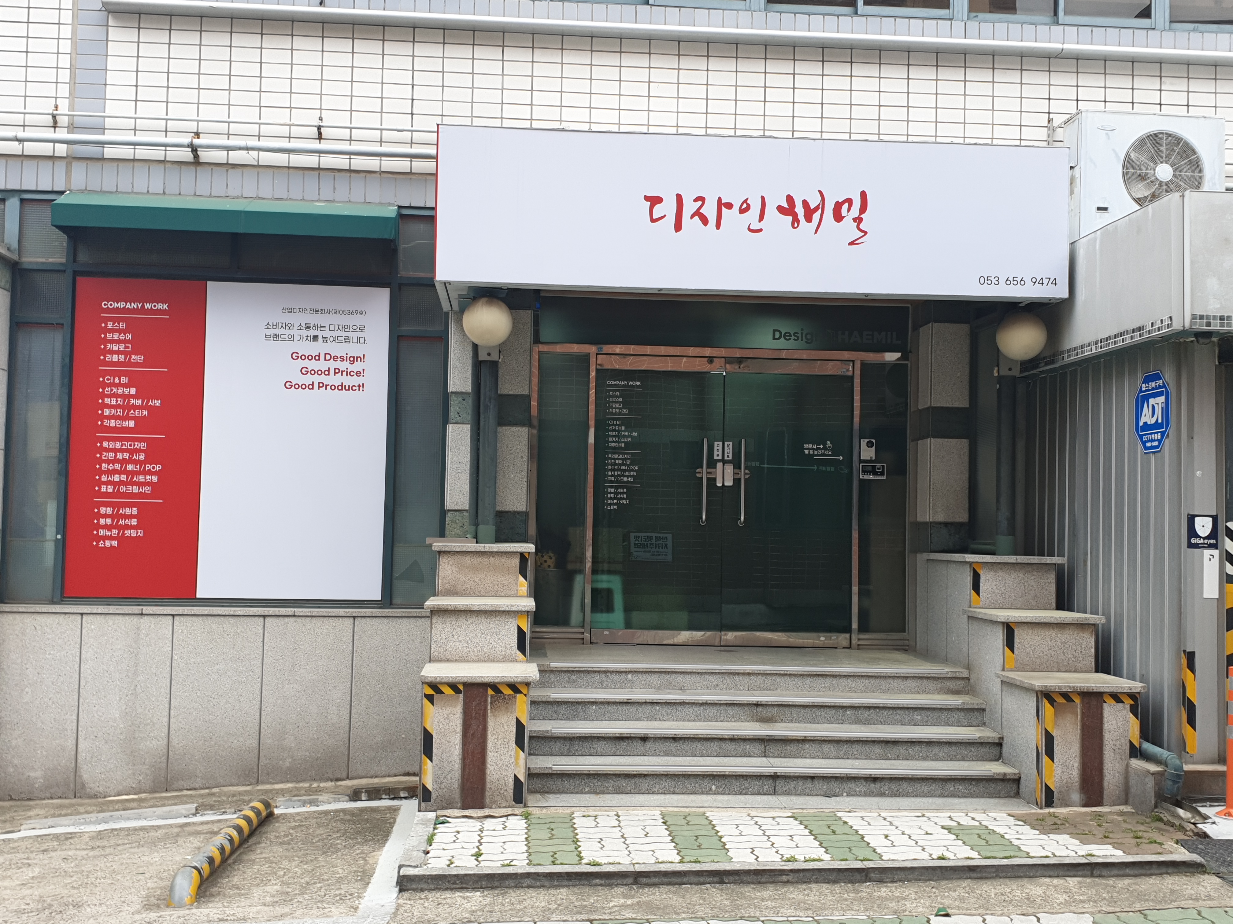 해밀