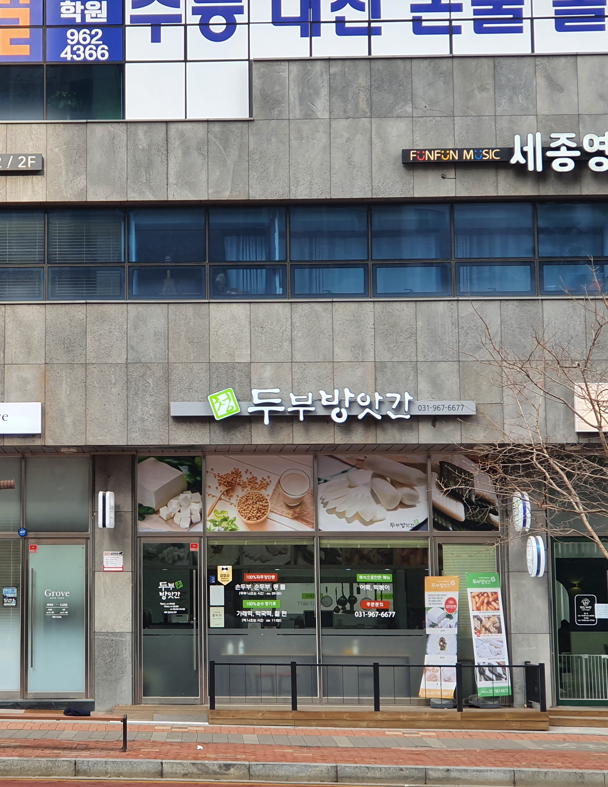 청두부방앗간