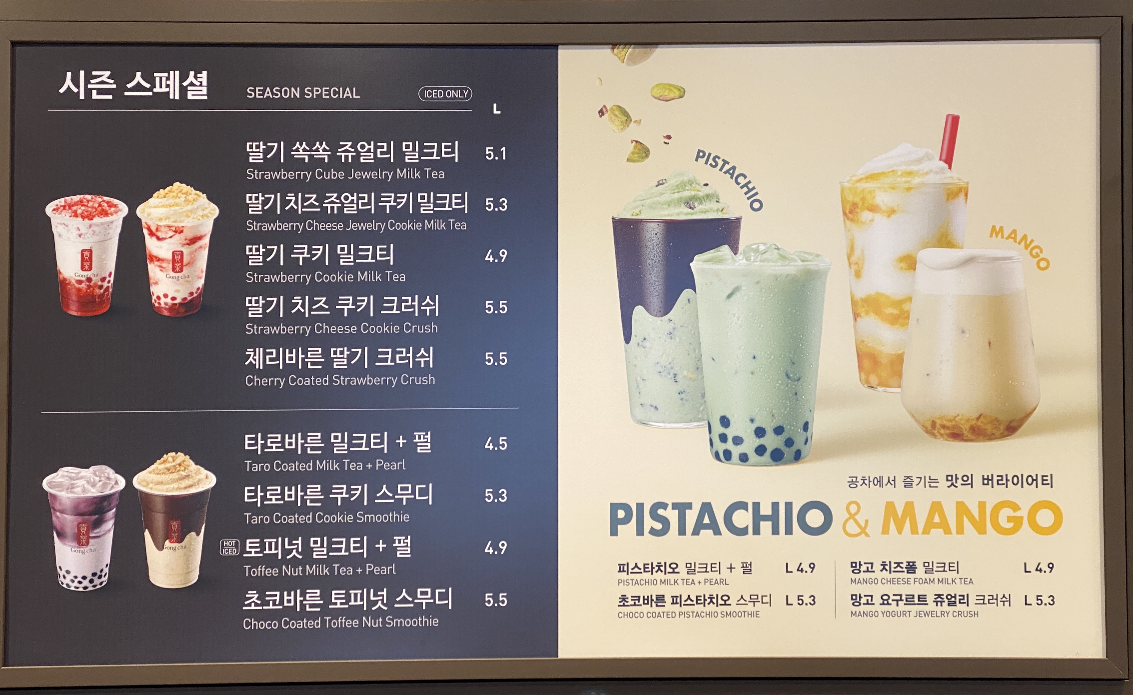 공차 강남구청역점