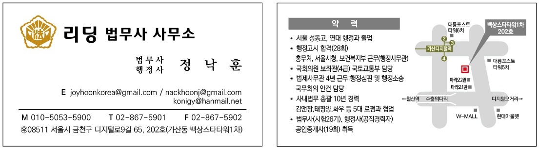 리딩법무사사무소