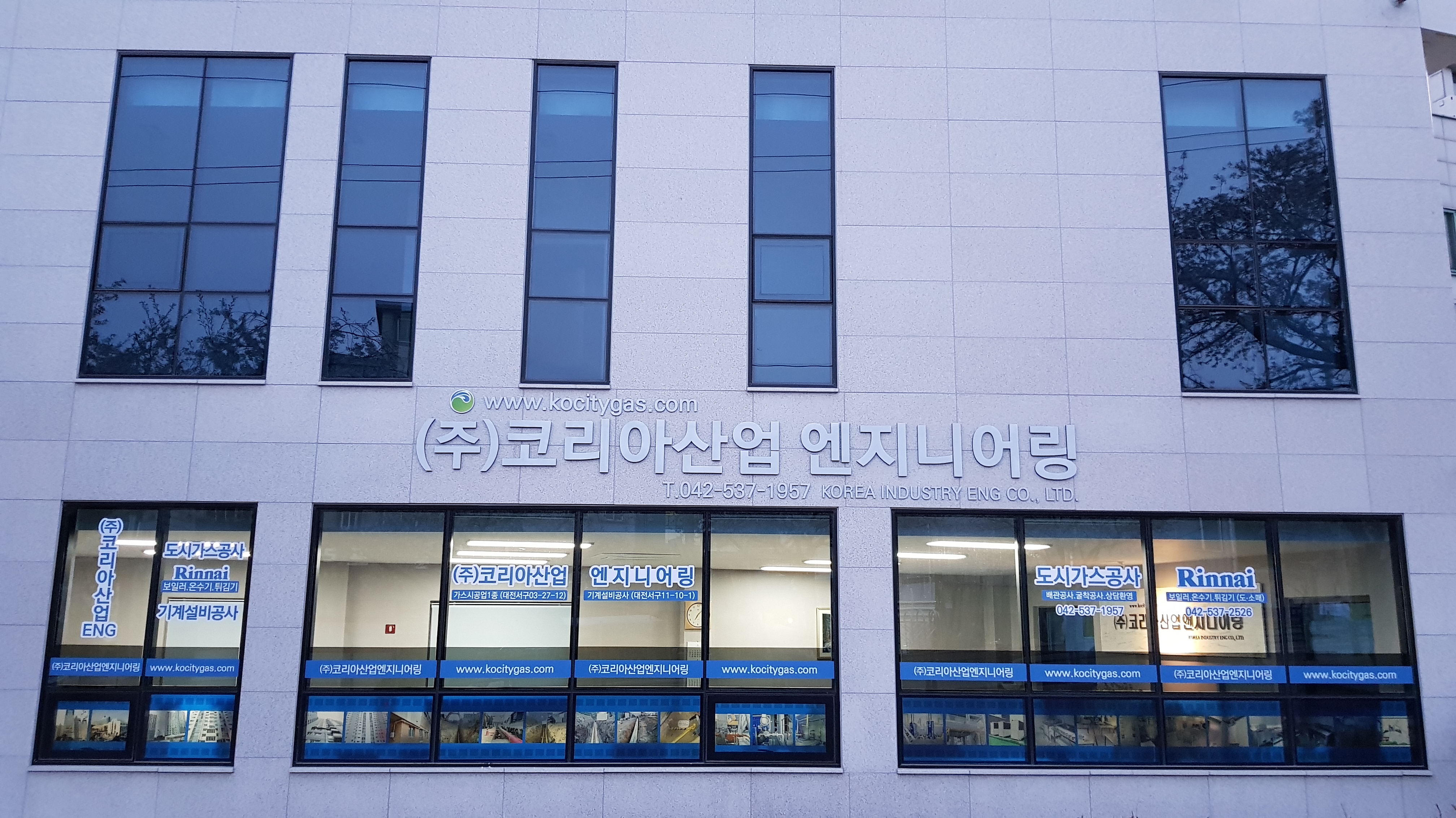 코리아산업엔지니어링