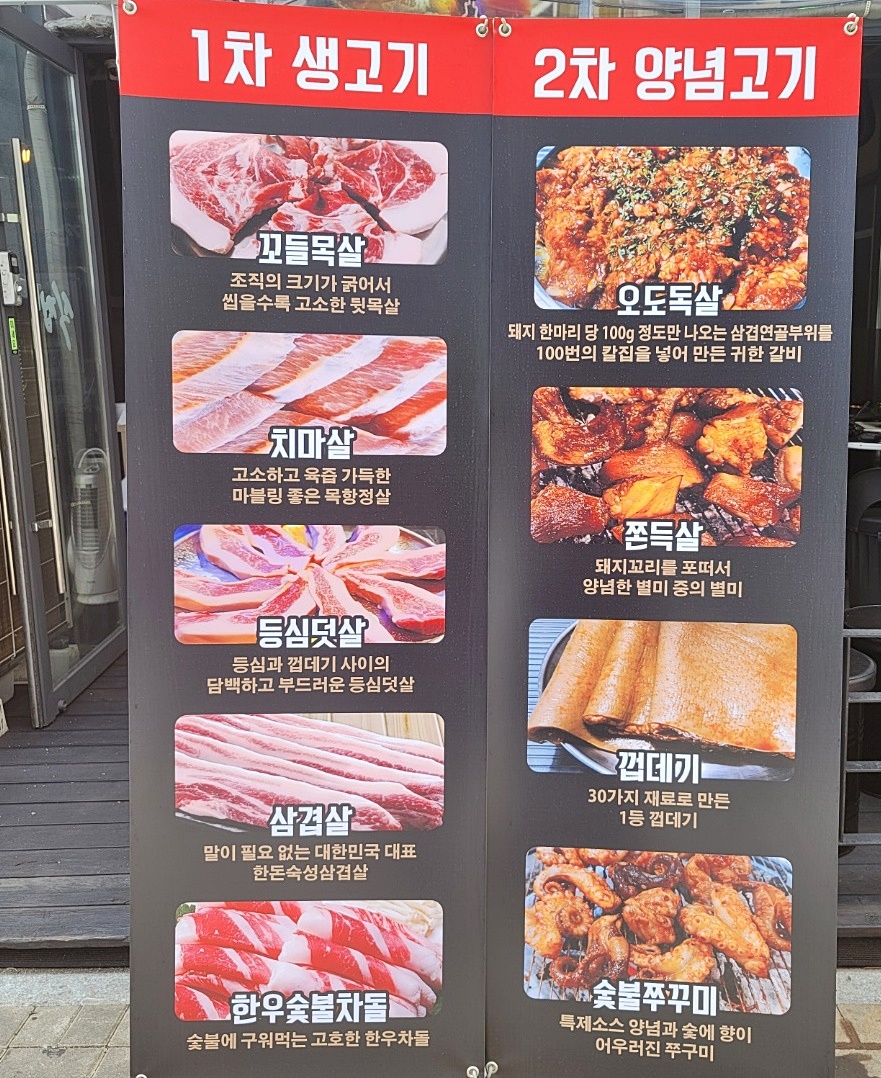 식껍 신원동점