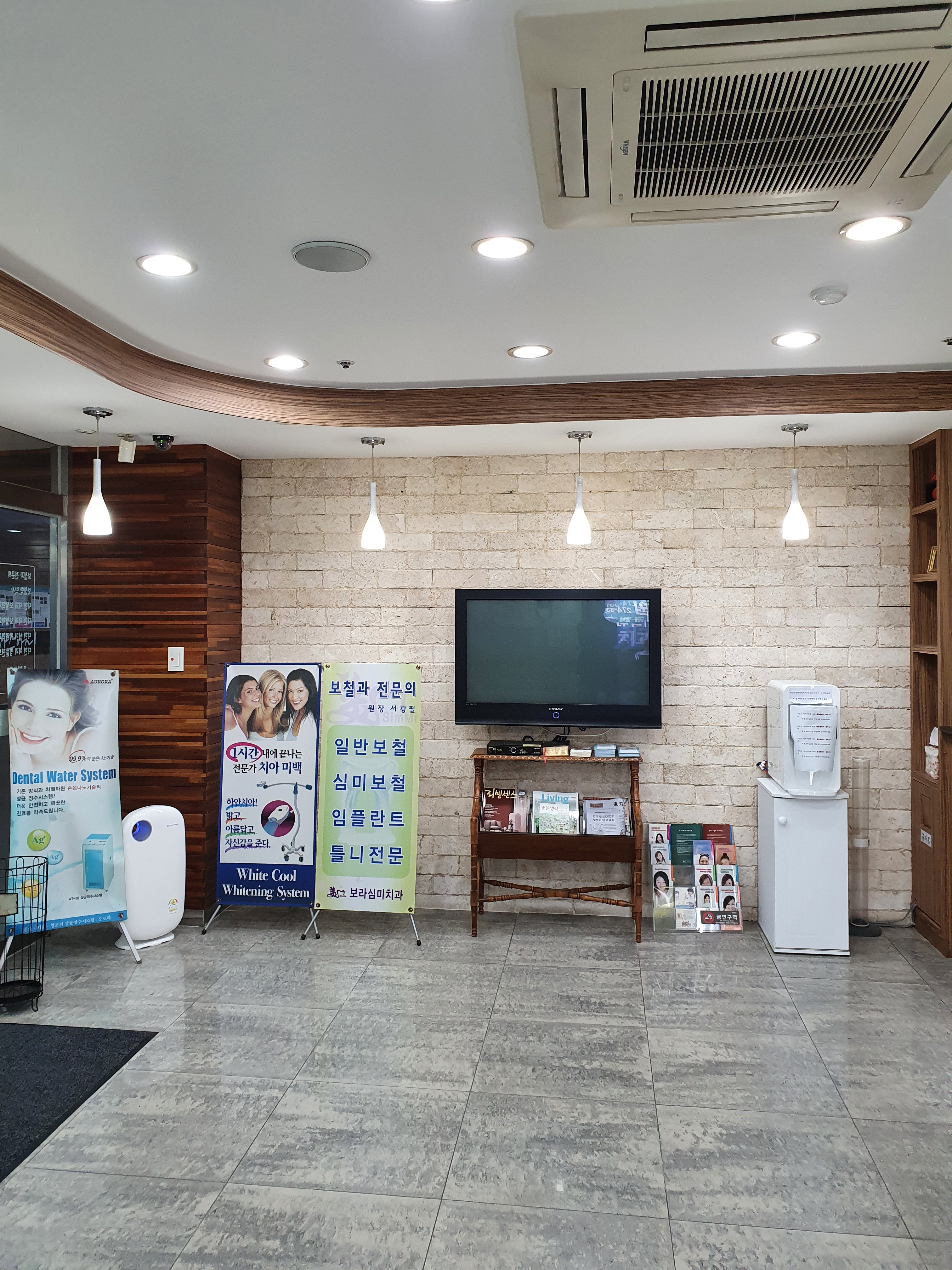 보라심미치과의원 대표 이미지