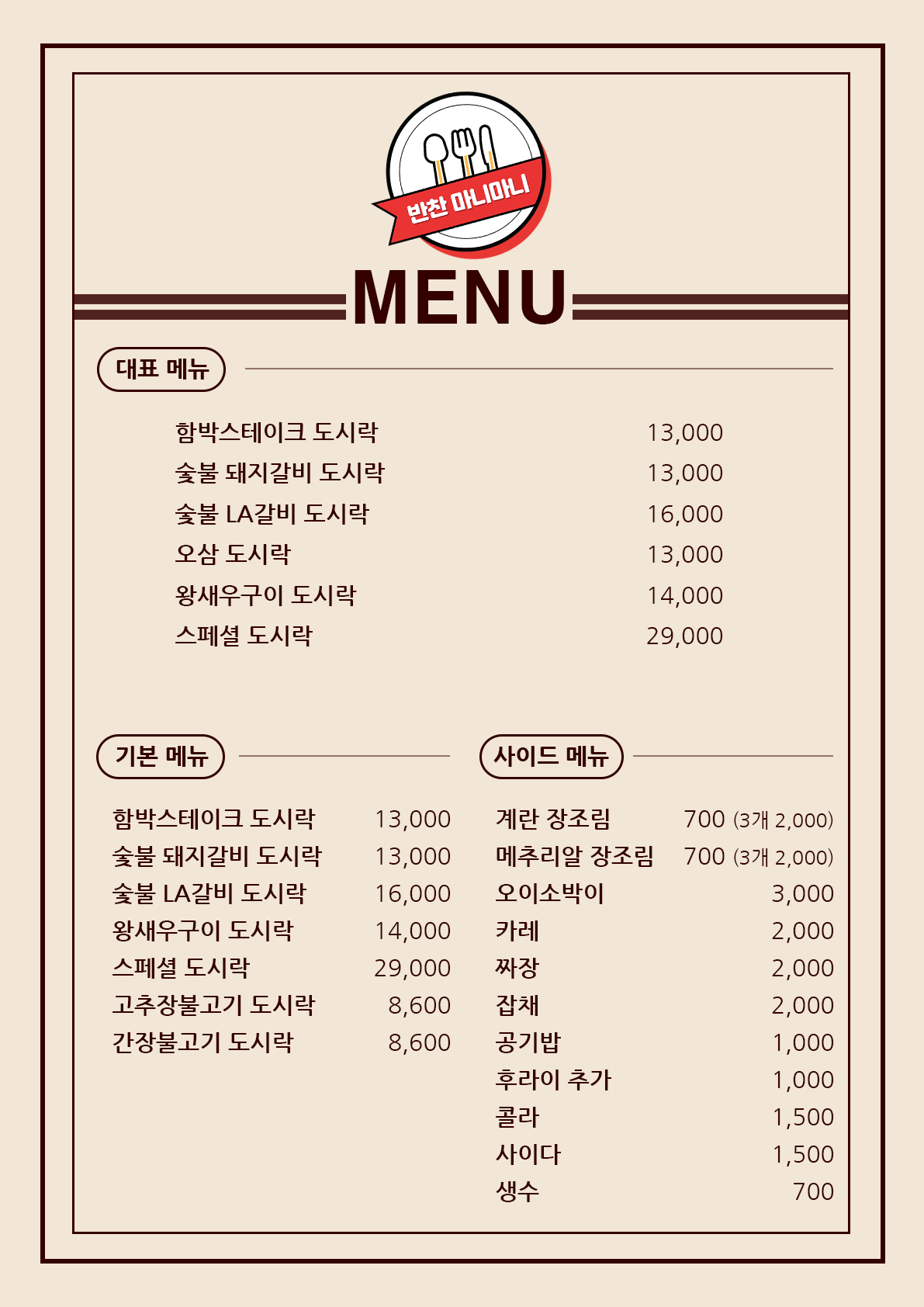 킹덤푸드 와동점