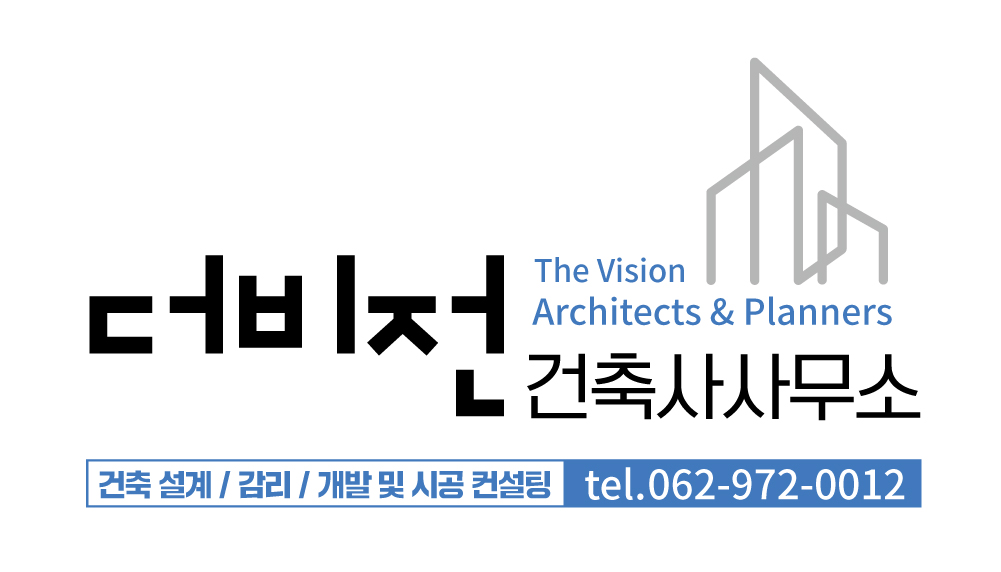 더비전 건축사사무소