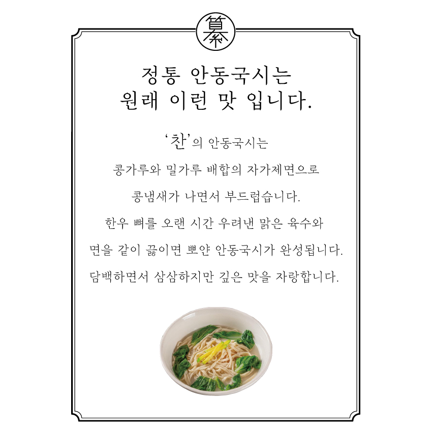 찬