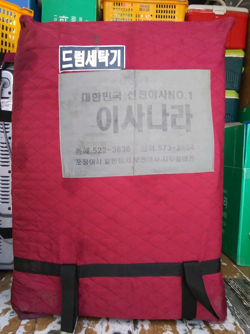 동해이사 이사나라 대표 이미지