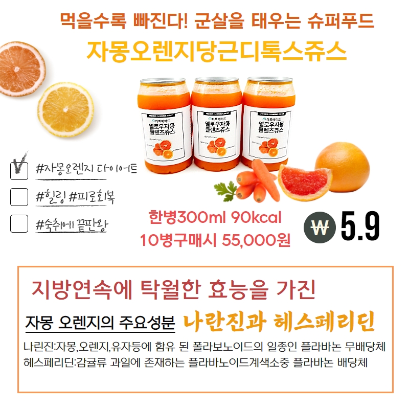 곰수제청과일청 UMA디톡메이드 인천본점